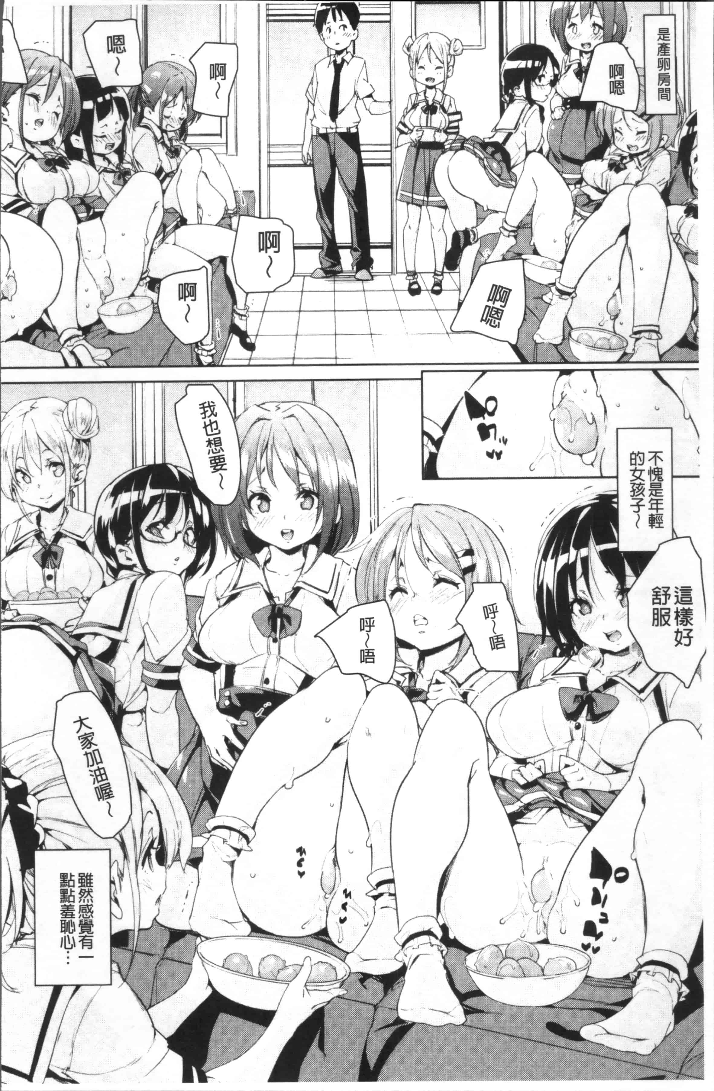汉化版-[丸居まる] 卵どろっぷ! [4K[S版]掃圖組]_第4集