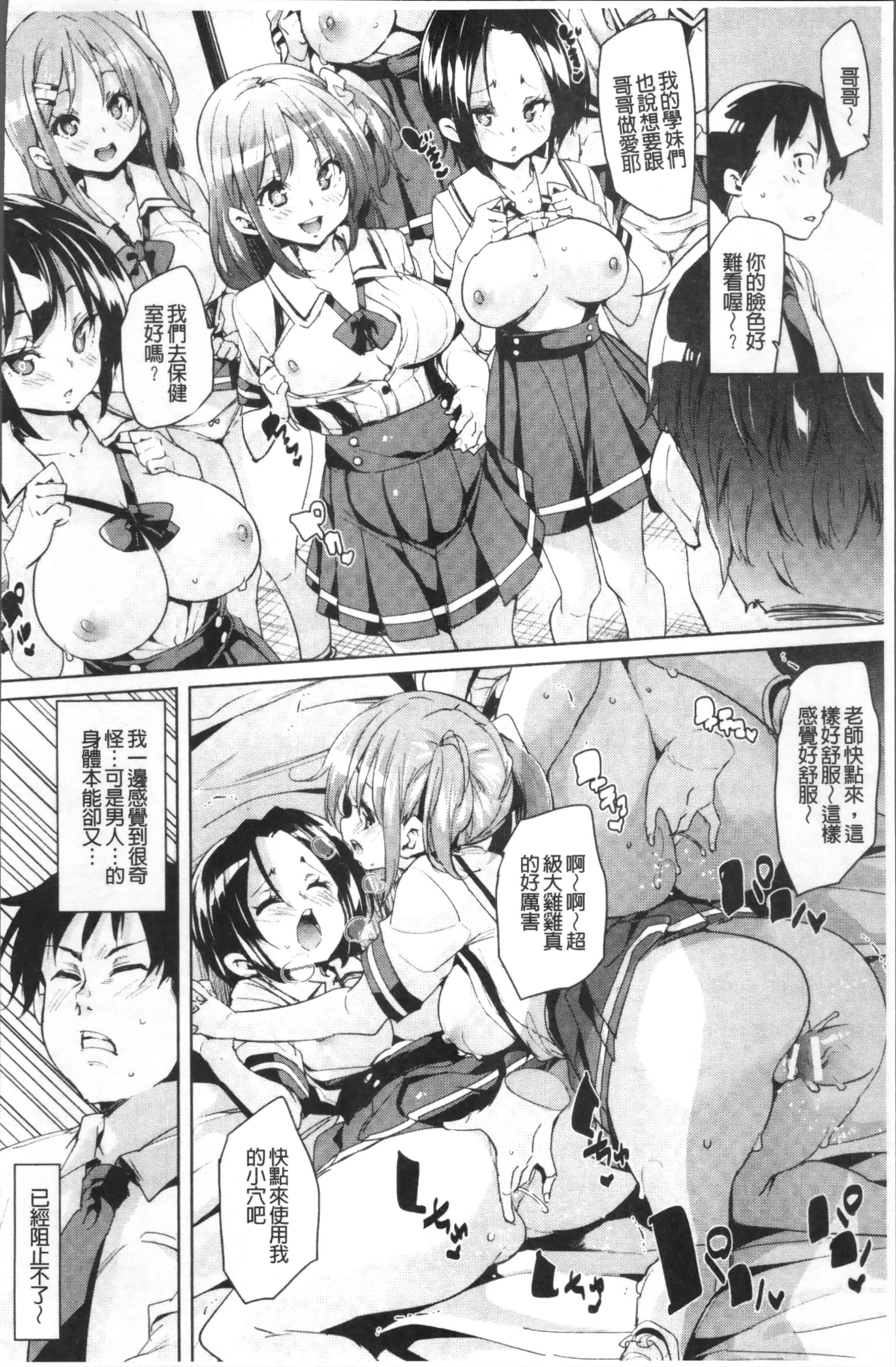 汉化版-[丸居まる] 卵どろっぷ! [4K[S版]掃圖組]_第4集
