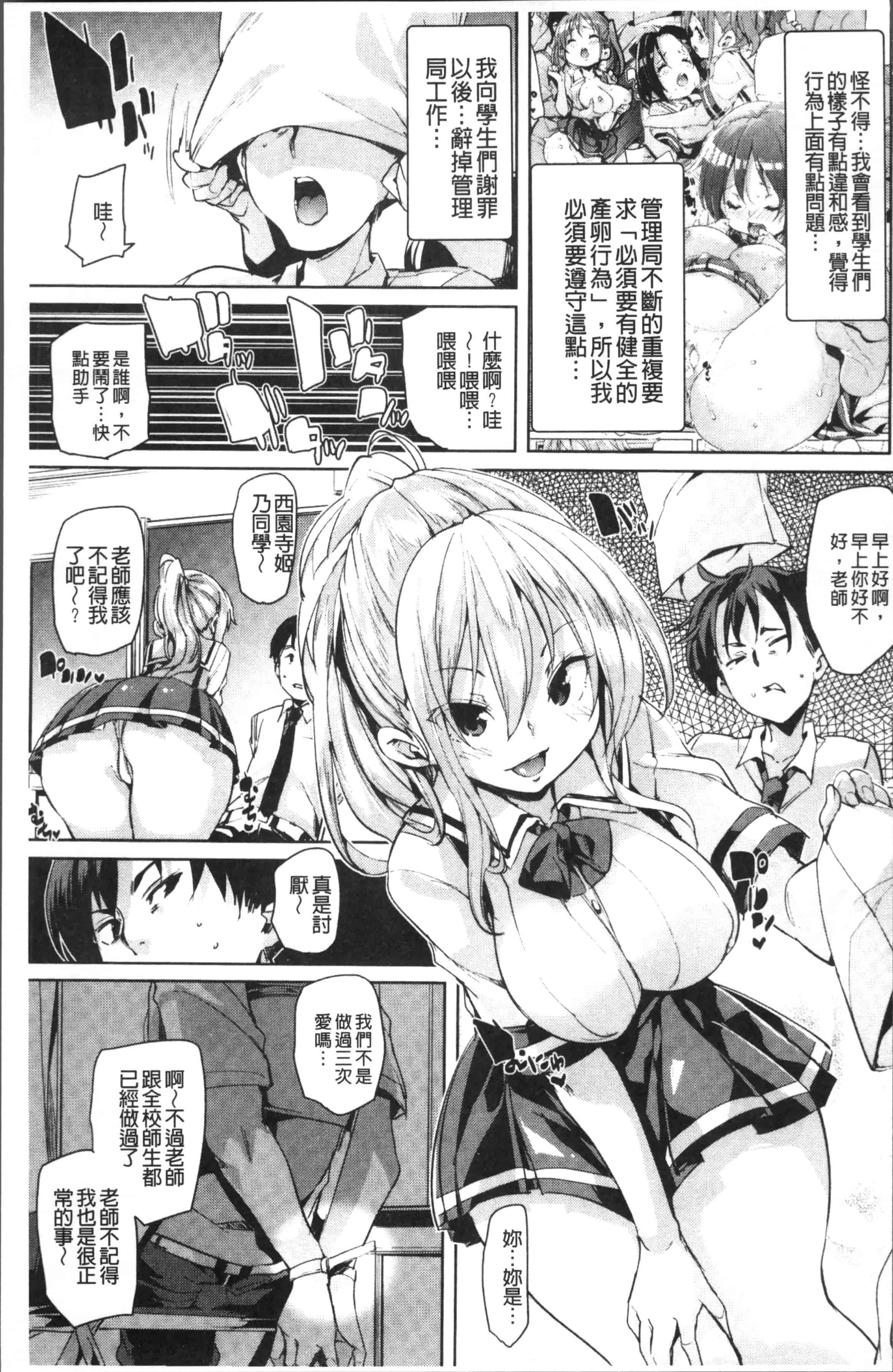 汉化版-[丸居まる] 卵どろっぷ! [4K[S版]掃圖組]_第4集