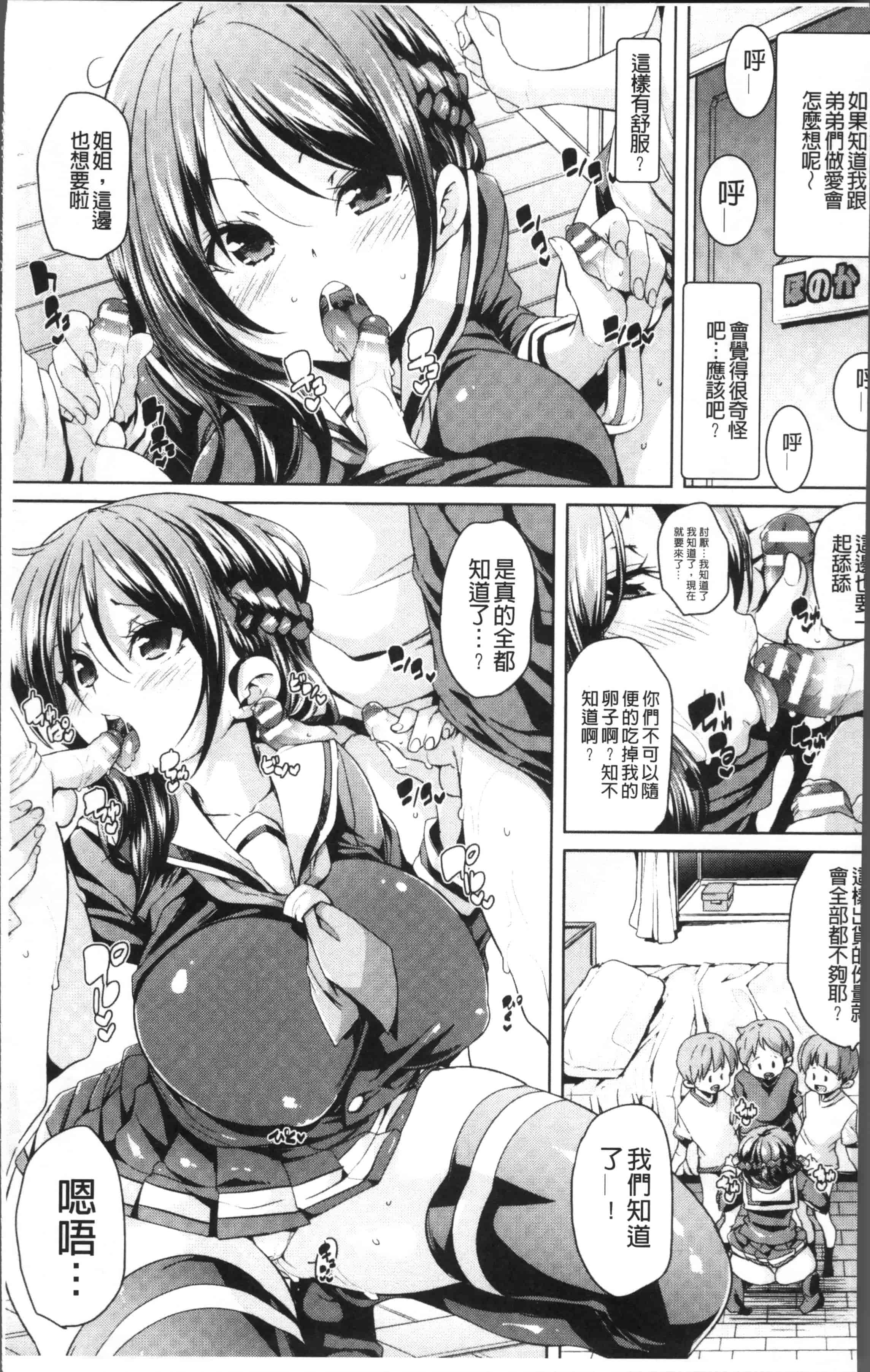汉化版-[丸居まる] 卵どろっぷ! [4K[S版]掃圖組]_第1集