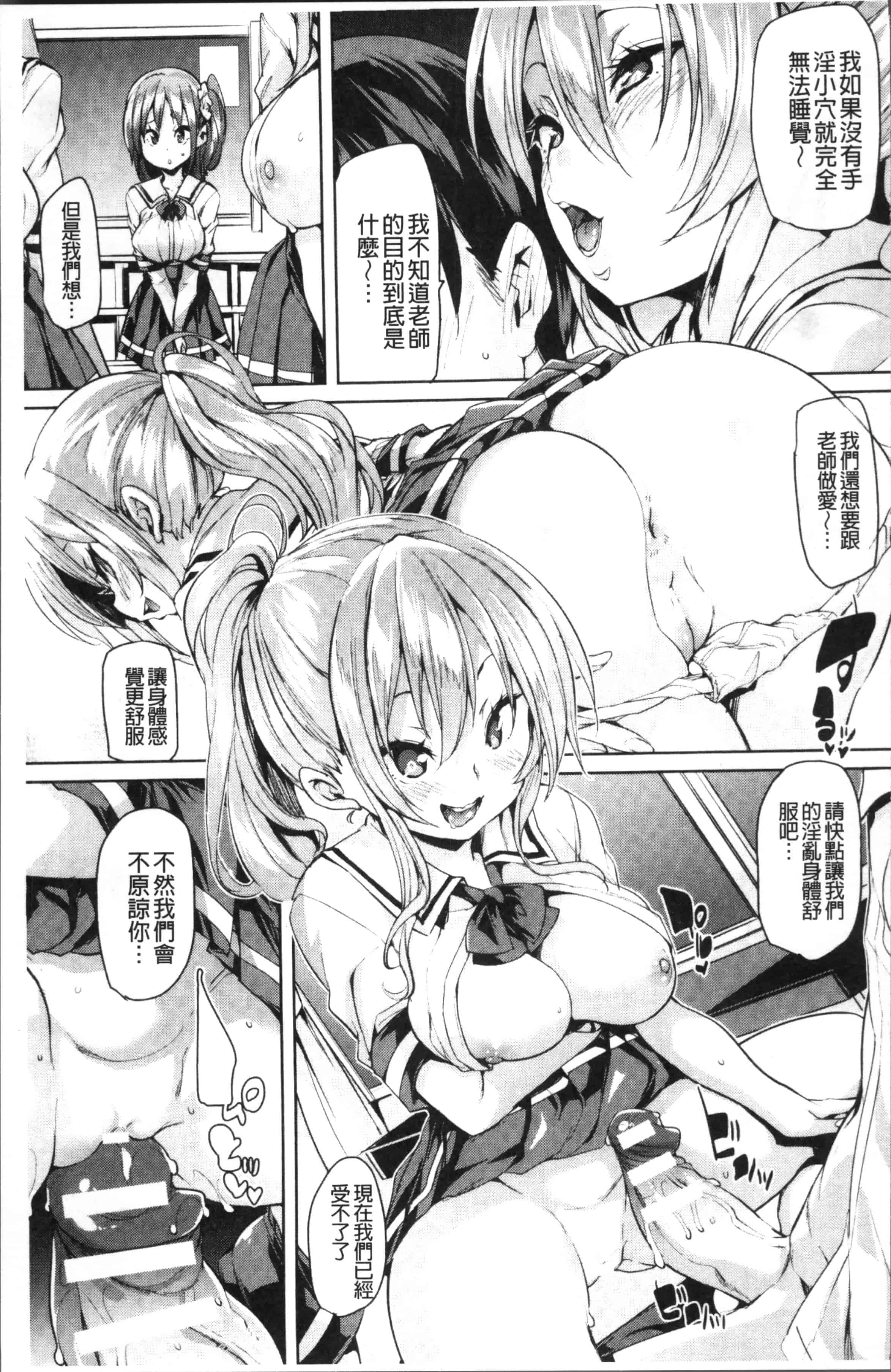 汉化版-[丸居まる] 卵どろっぷ! [4K[S版]掃圖組]_第4集