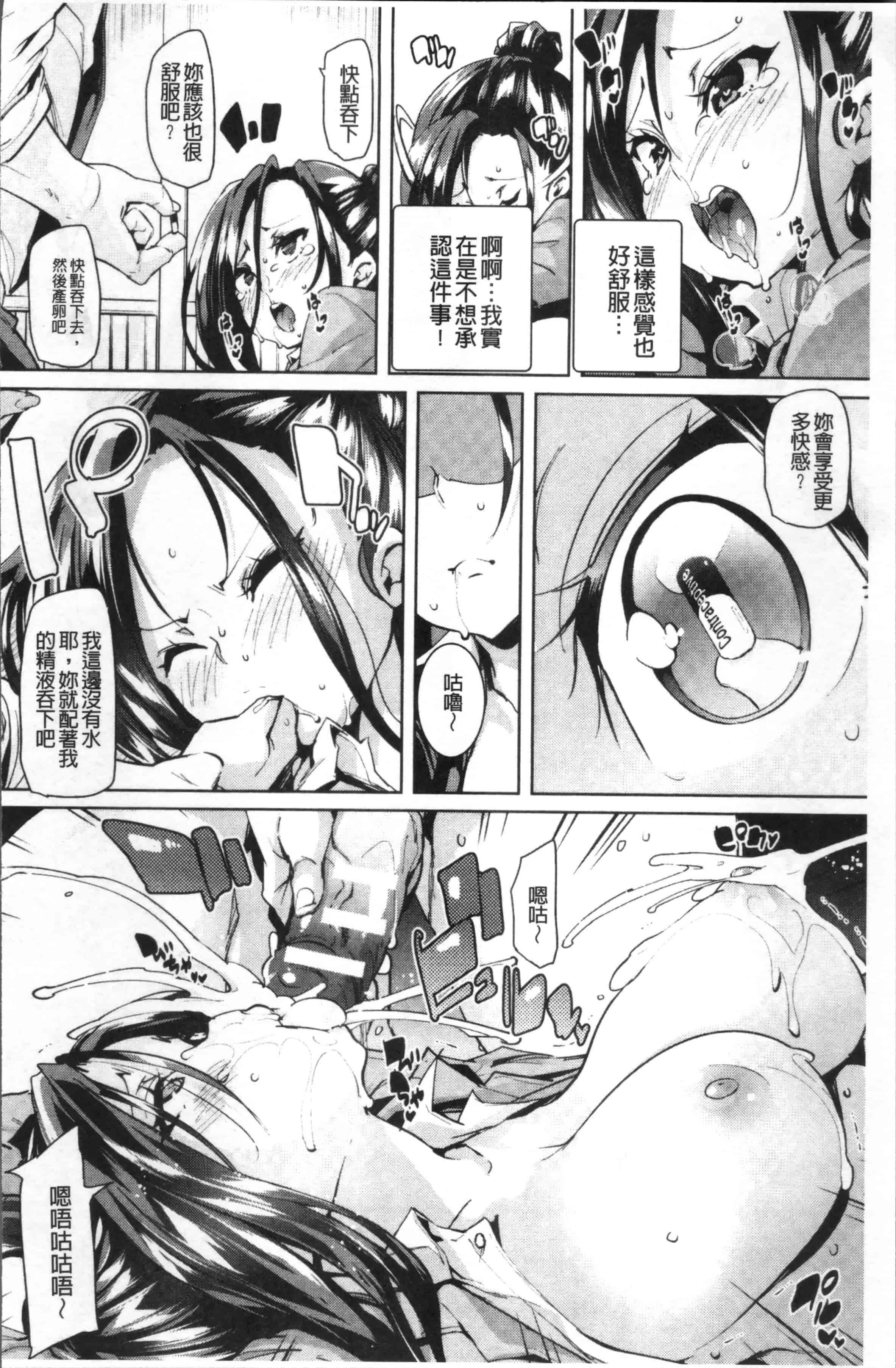 汉化版-[丸居まる] 卵どろっぷ! [4K[S版]掃圖組]_第4集