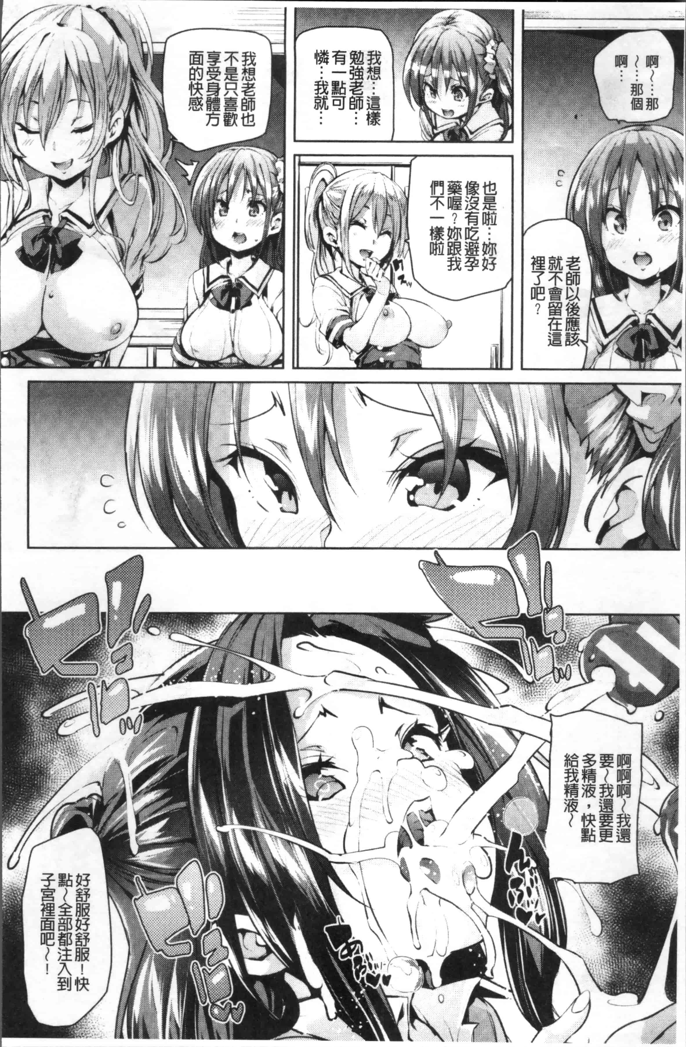 汉化版-[丸居まる] 卵どろっぷ! [4K[S版]掃圖組]_第4集