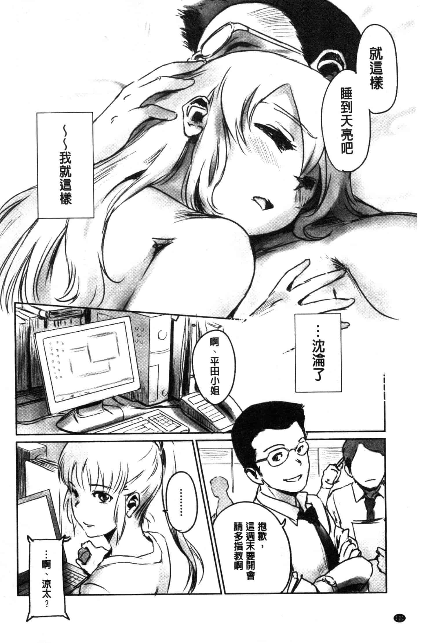 汉化版-[猿駕アキ] FORK IN THE ROAD [風的工房] C3638_第5集
