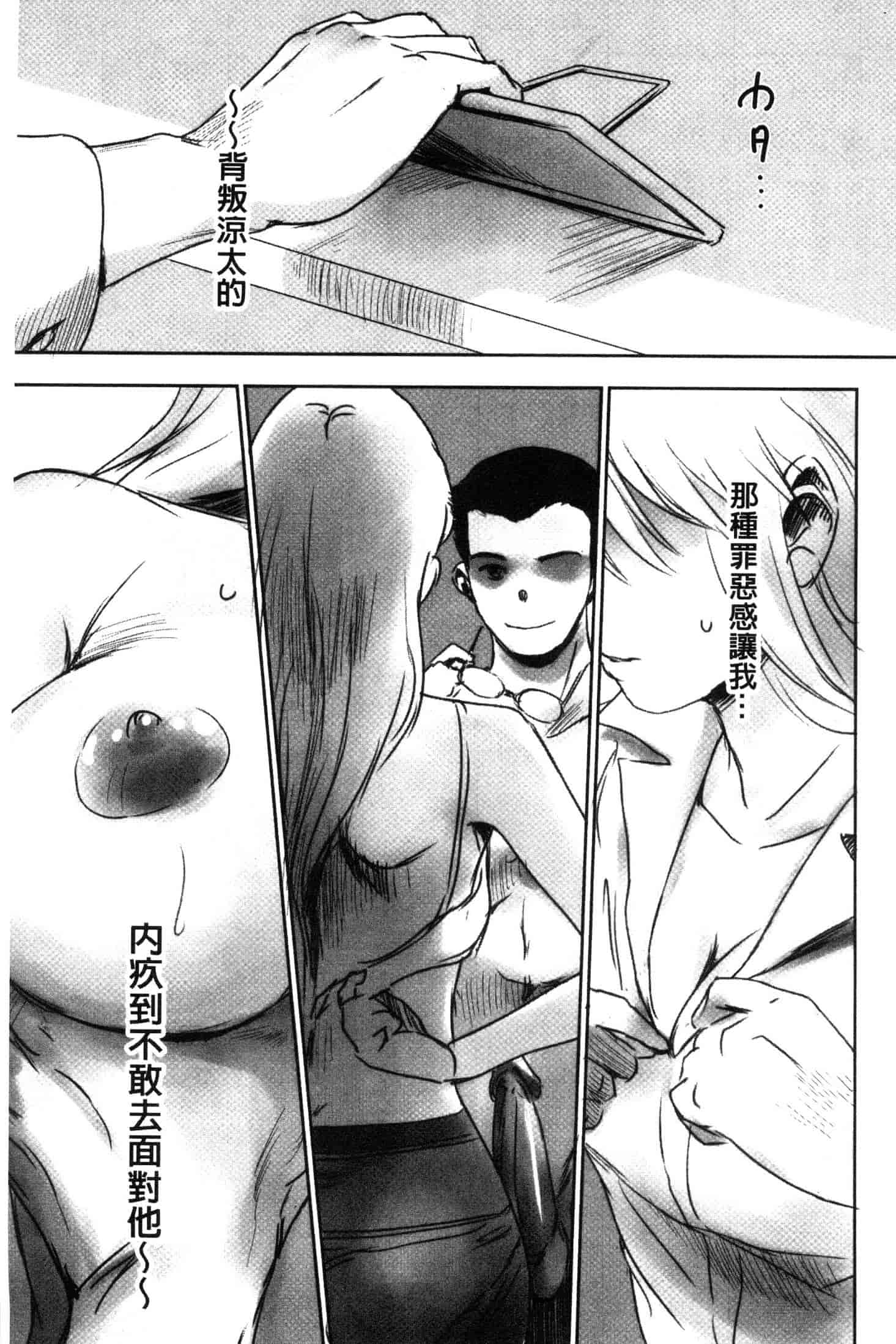 汉化版-[猿駕アキ] FORK IN THE ROAD [風的工房] C3638_第5集