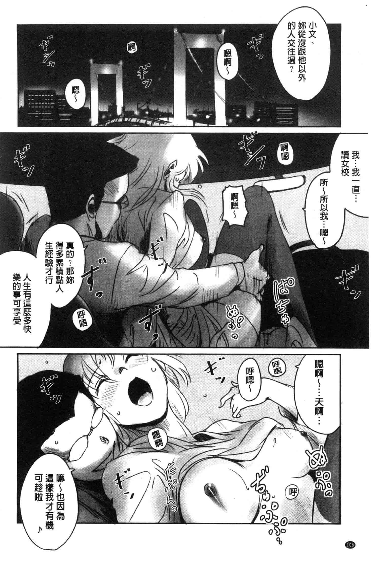 汉化版-[猿駕アキ] FORK IN THE ROAD [風的工房] C3638_第5集