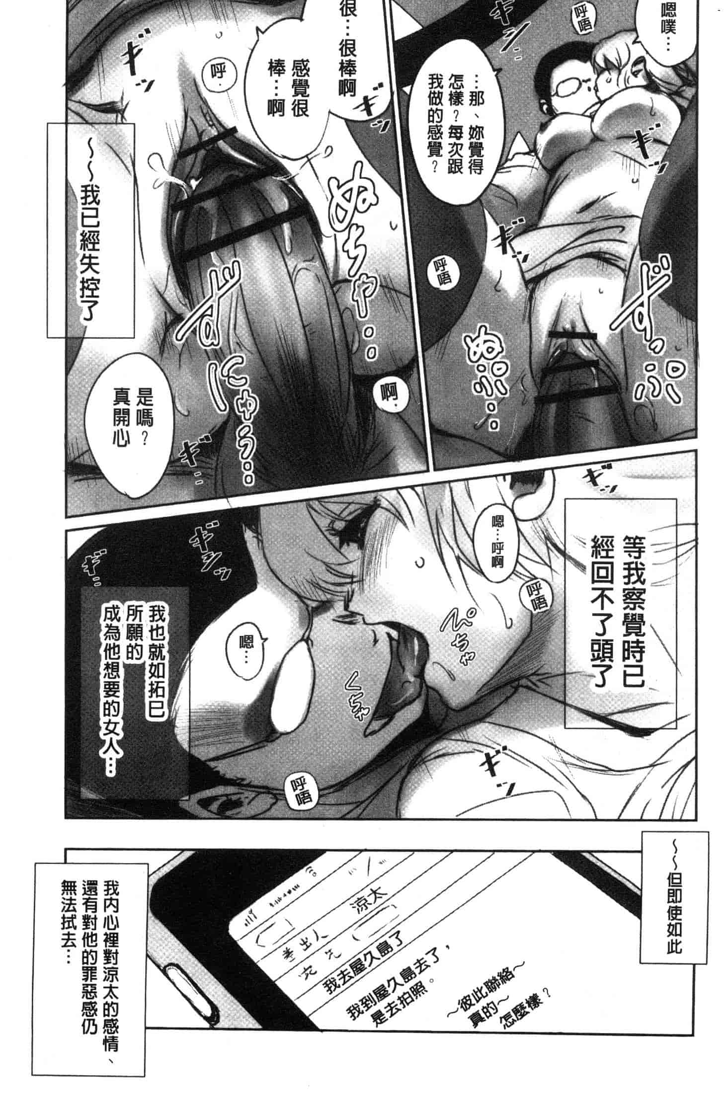 汉化版-[猿駕アキ] FORK IN THE ROAD [風的工房] C3638_第5集