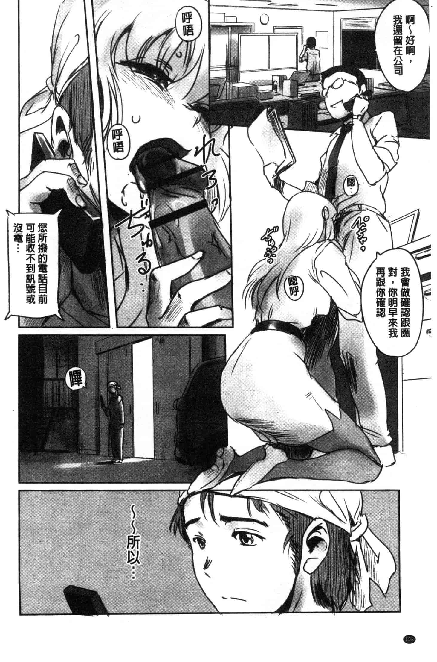 汉化版-[猿駕アキ] FORK IN THE ROAD [風的工房] C3638_第5集