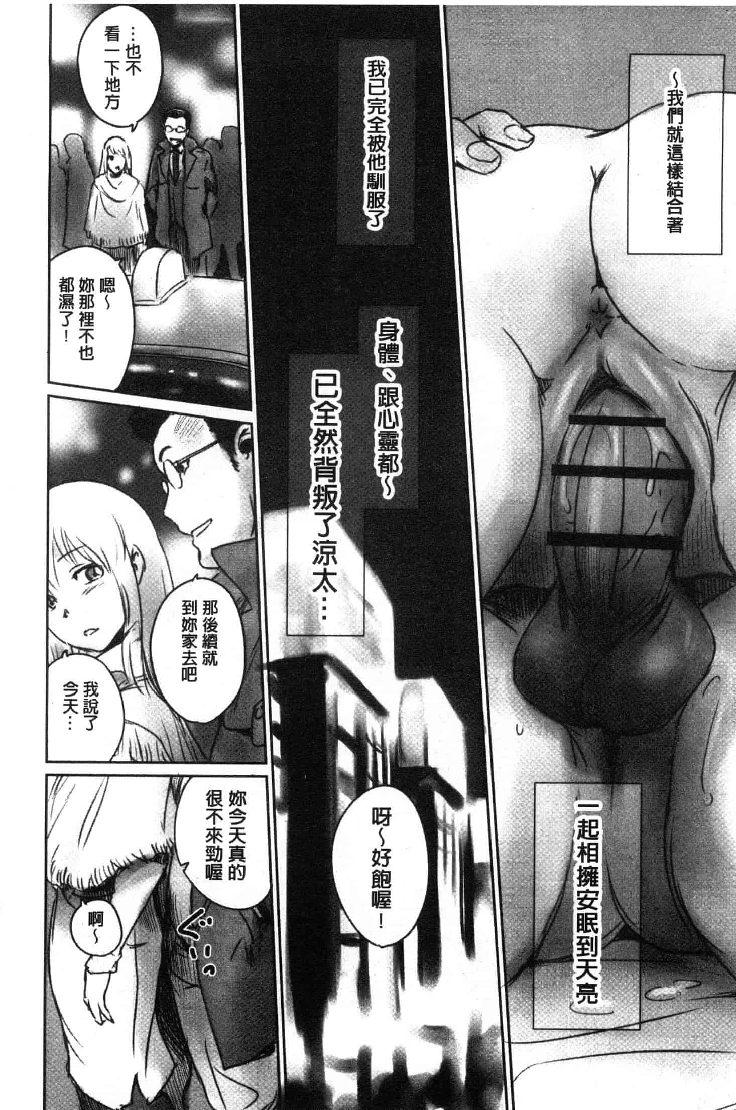 汉化版-[猿駕アキ] FORK IN THE ROAD [風的工房] C3638_第5集
