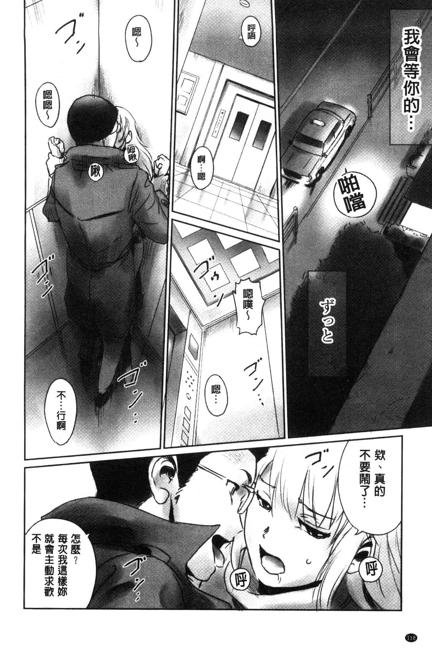 汉化版-[猿駕アキ] FORK IN THE ROAD [風的工房] C3638_第5集