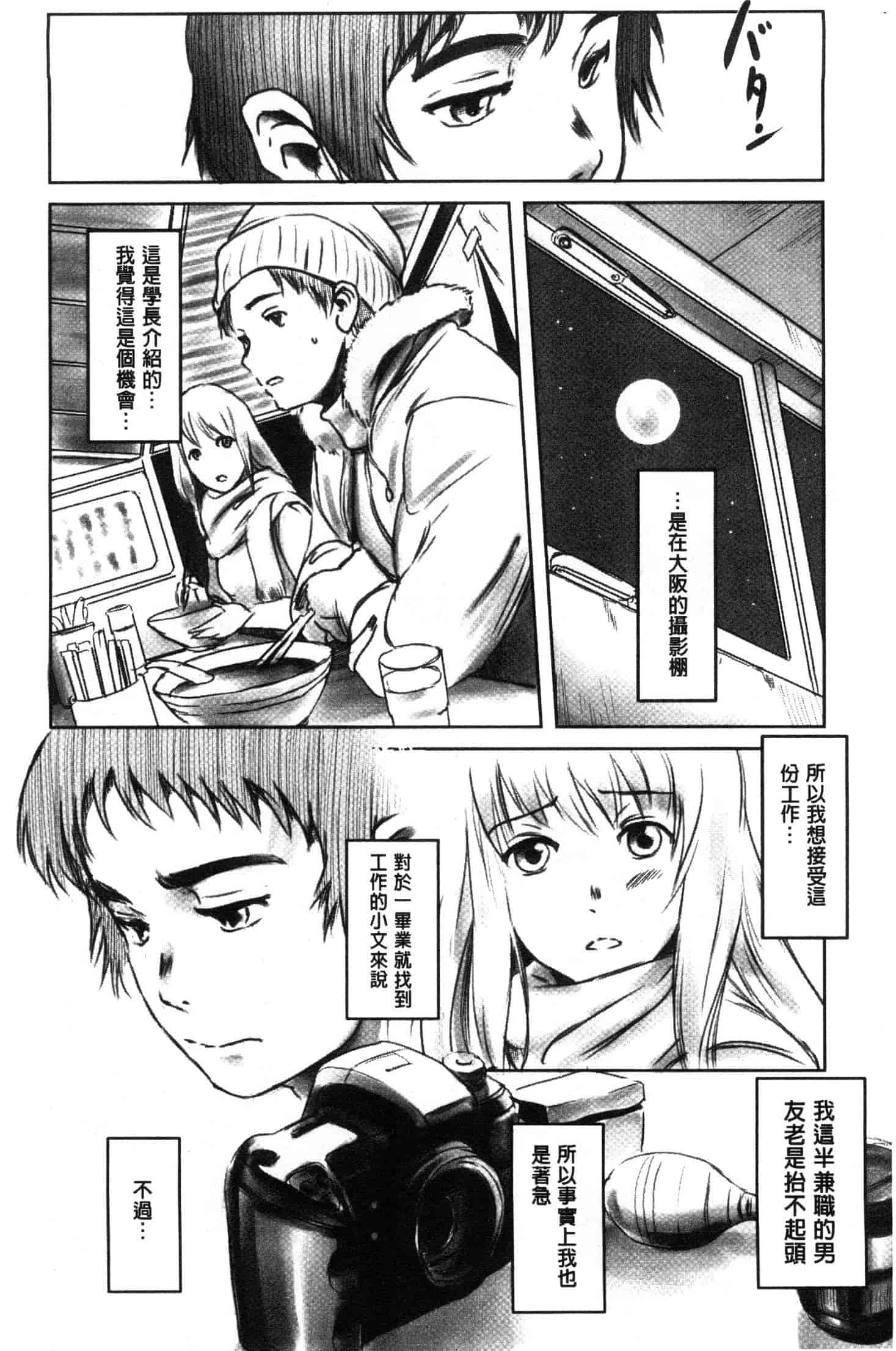 汉化版-[猿駕アキ] FORK IN THE ROAD [風的工房] C3638_第1集