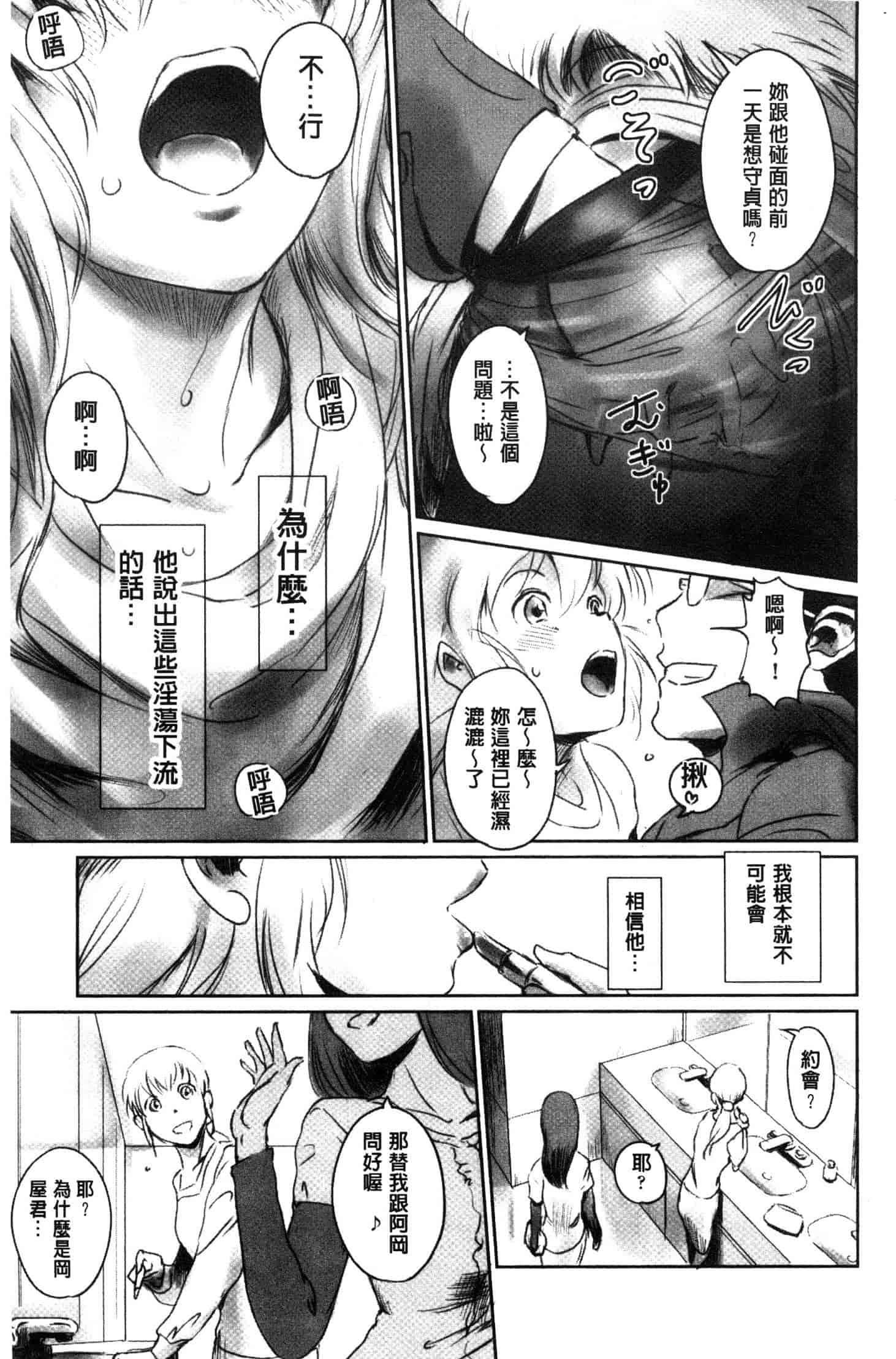 汉化版-[猿駕アキ] FORK IN THE ROAD [風的工房] C3638_第5集