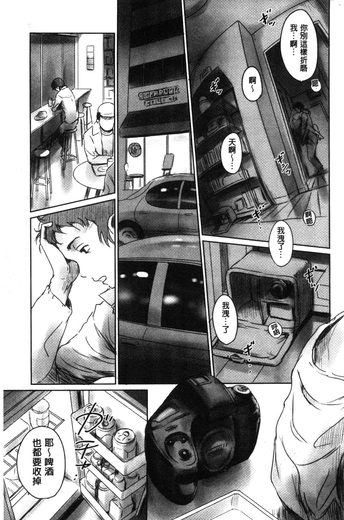 汉化版-[猿駕アキ] FORK IN THE ROAD [風的工房] C3638_第5集