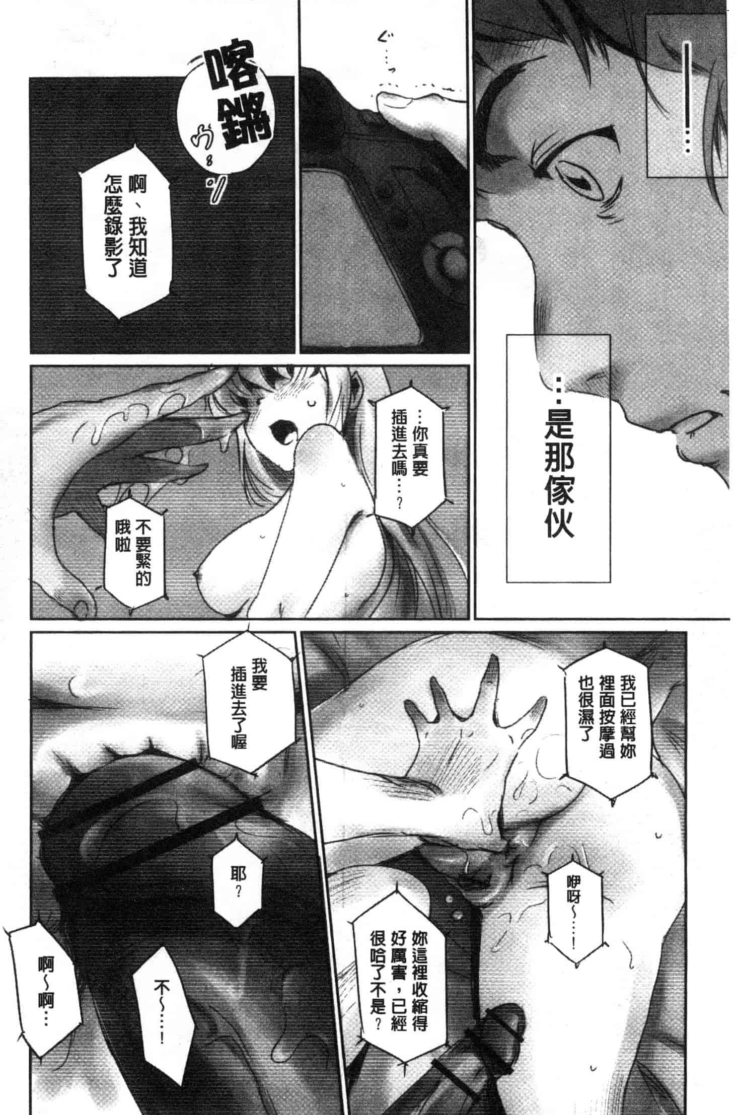 汉化版-[猿駕アキ] FORK IN THE ROAD [風的工房] C3638_第6集