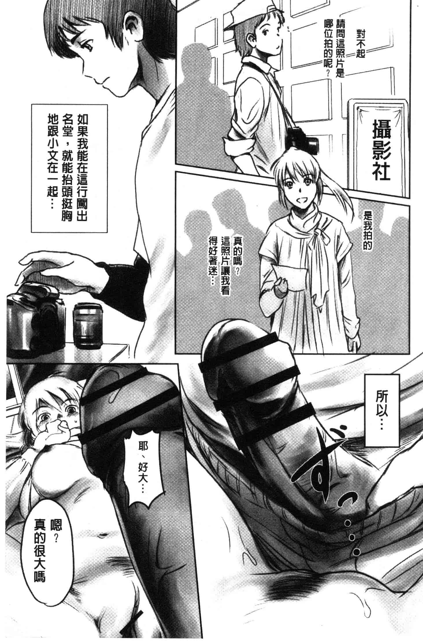 汉化版-[猿駕アキ] FORK IN THE ROAD [風的工房] C3638_第1集