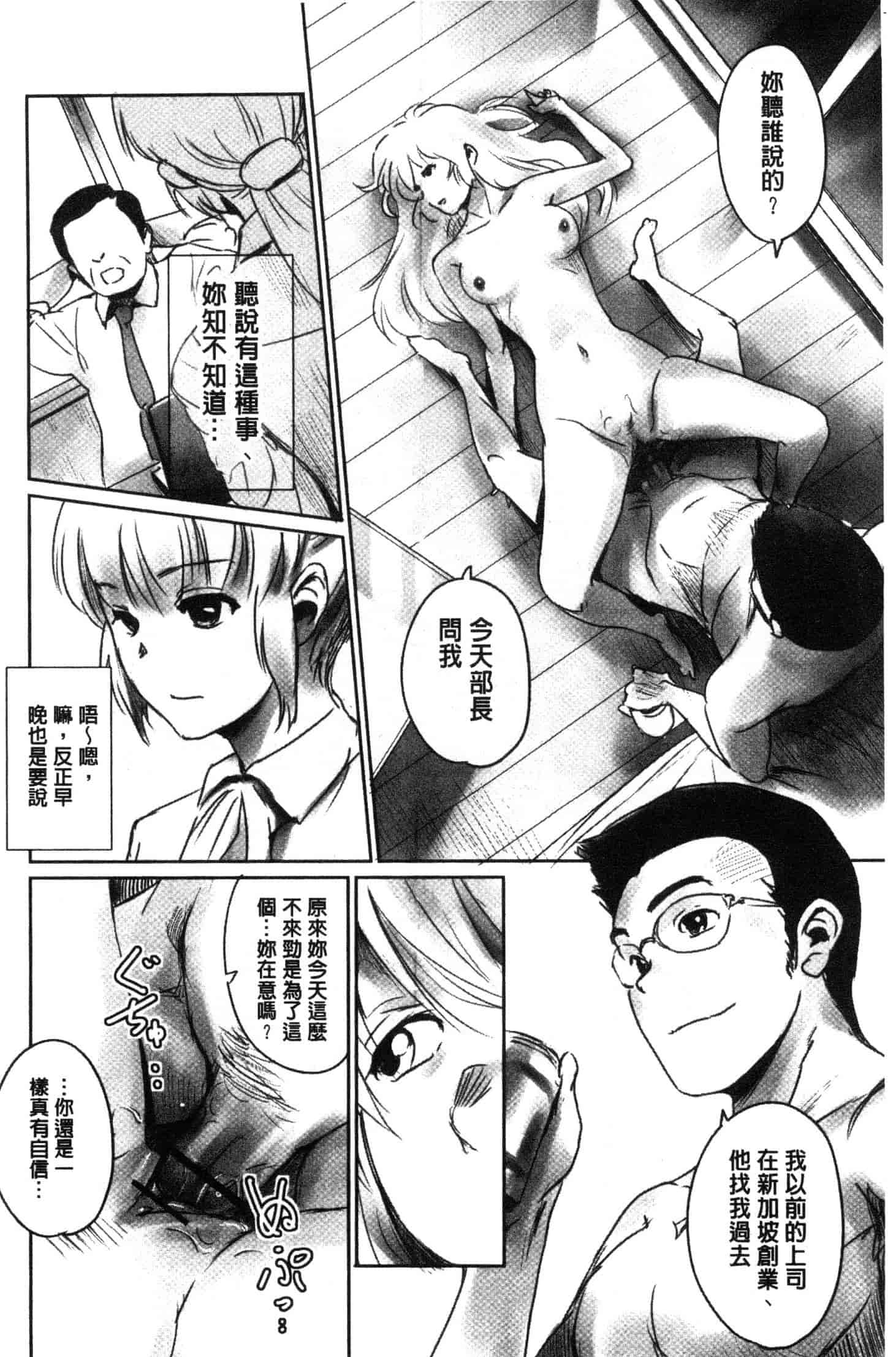汉化版-[猿駕アキ] FORK IN THE ROAD [風的工房] C3638_第6集