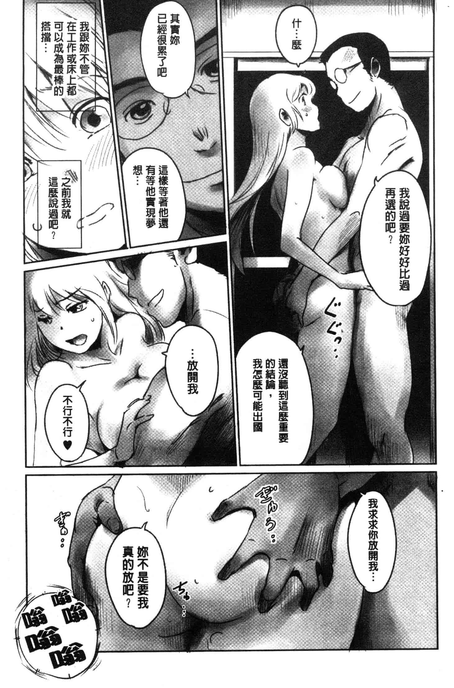 汉化版-[猿駕アキ] FORK IN THE ROAD [風的工房] C3638_第6集