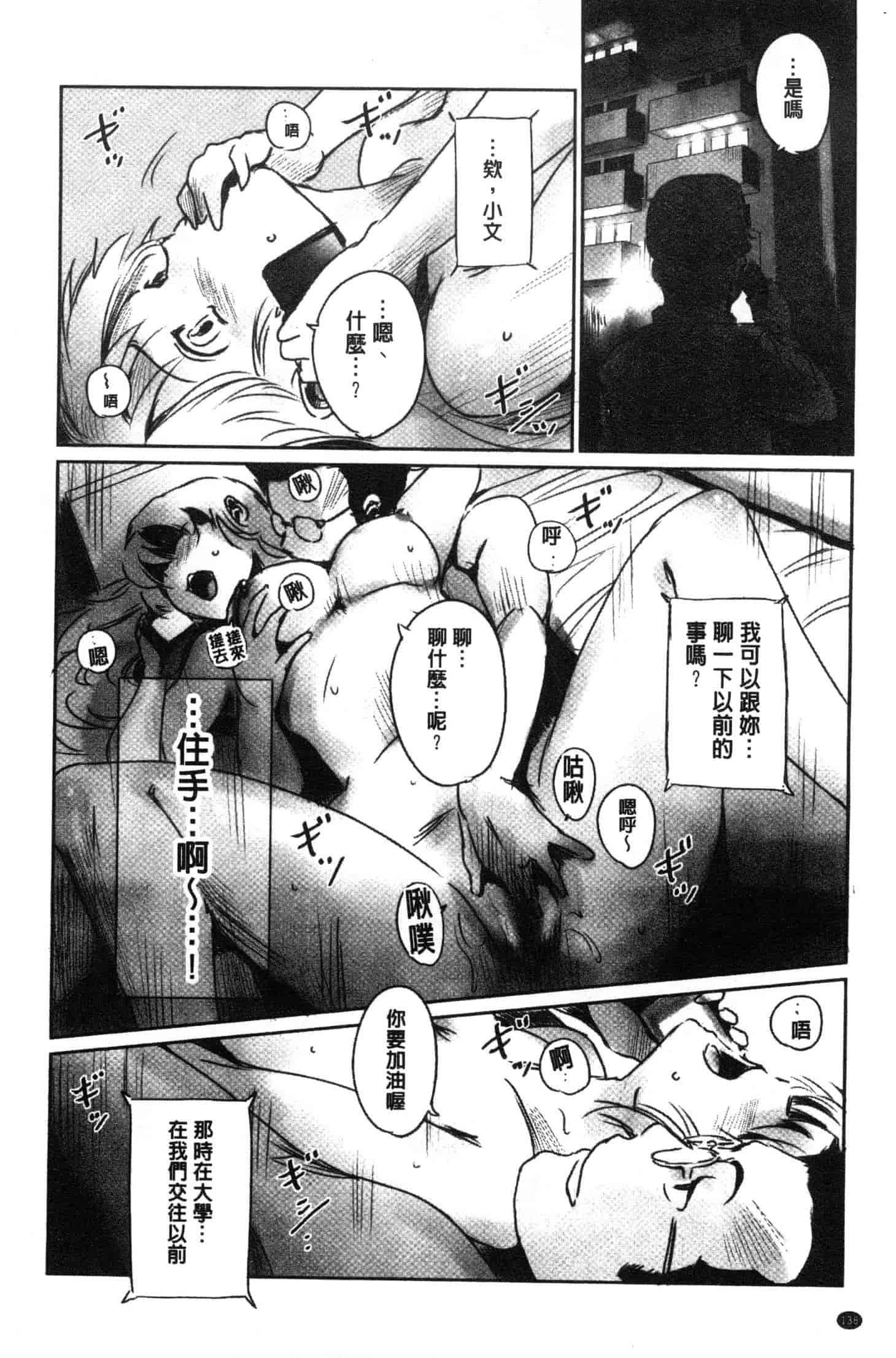 汉化版-[猿駕アキ] FORK IN THE ROAD [風的工房] C3638_第6集