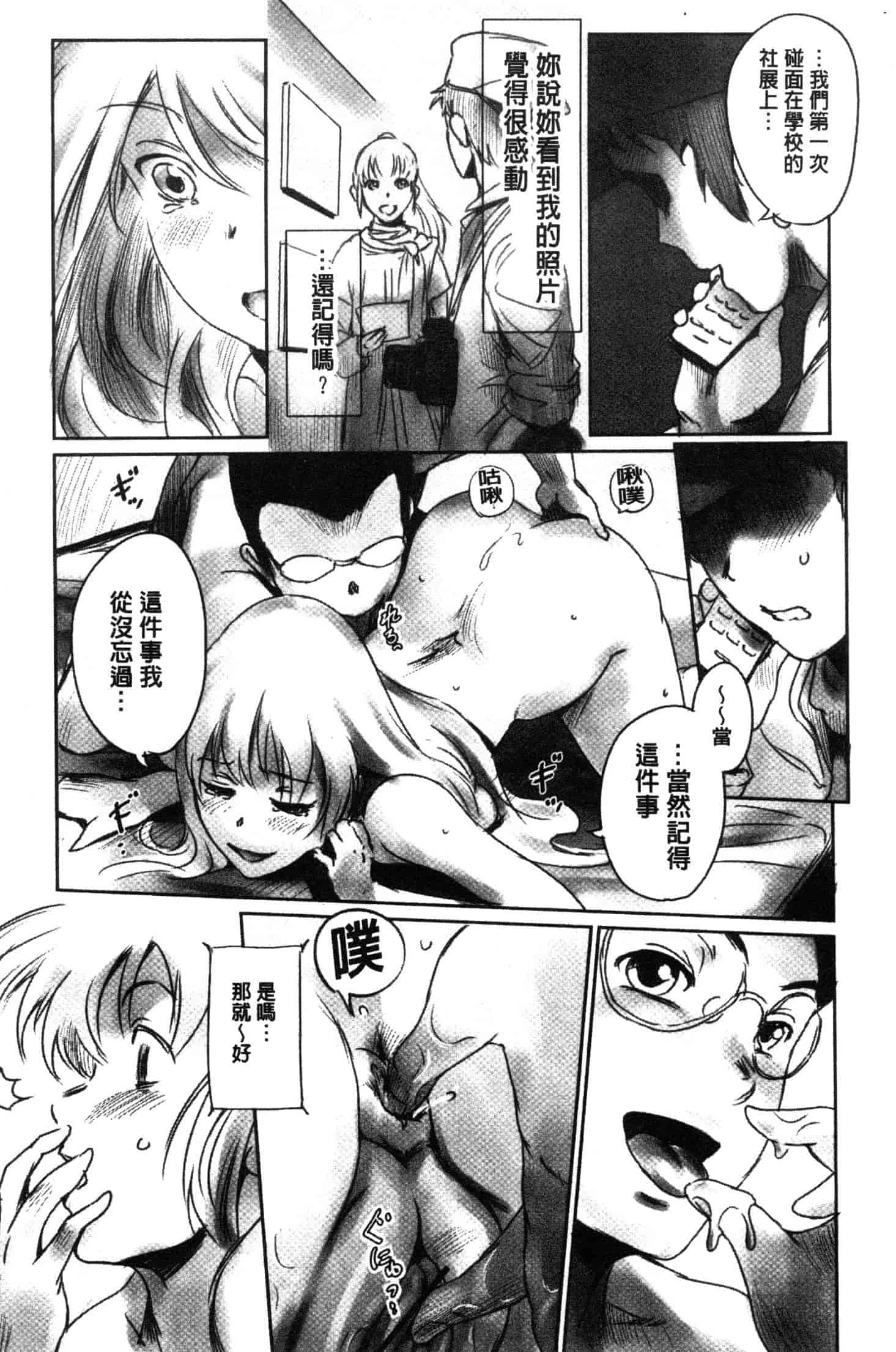 汉化版-[猿駕アキ] FORK IN THE ROAD [風的工房] C3638_第6集