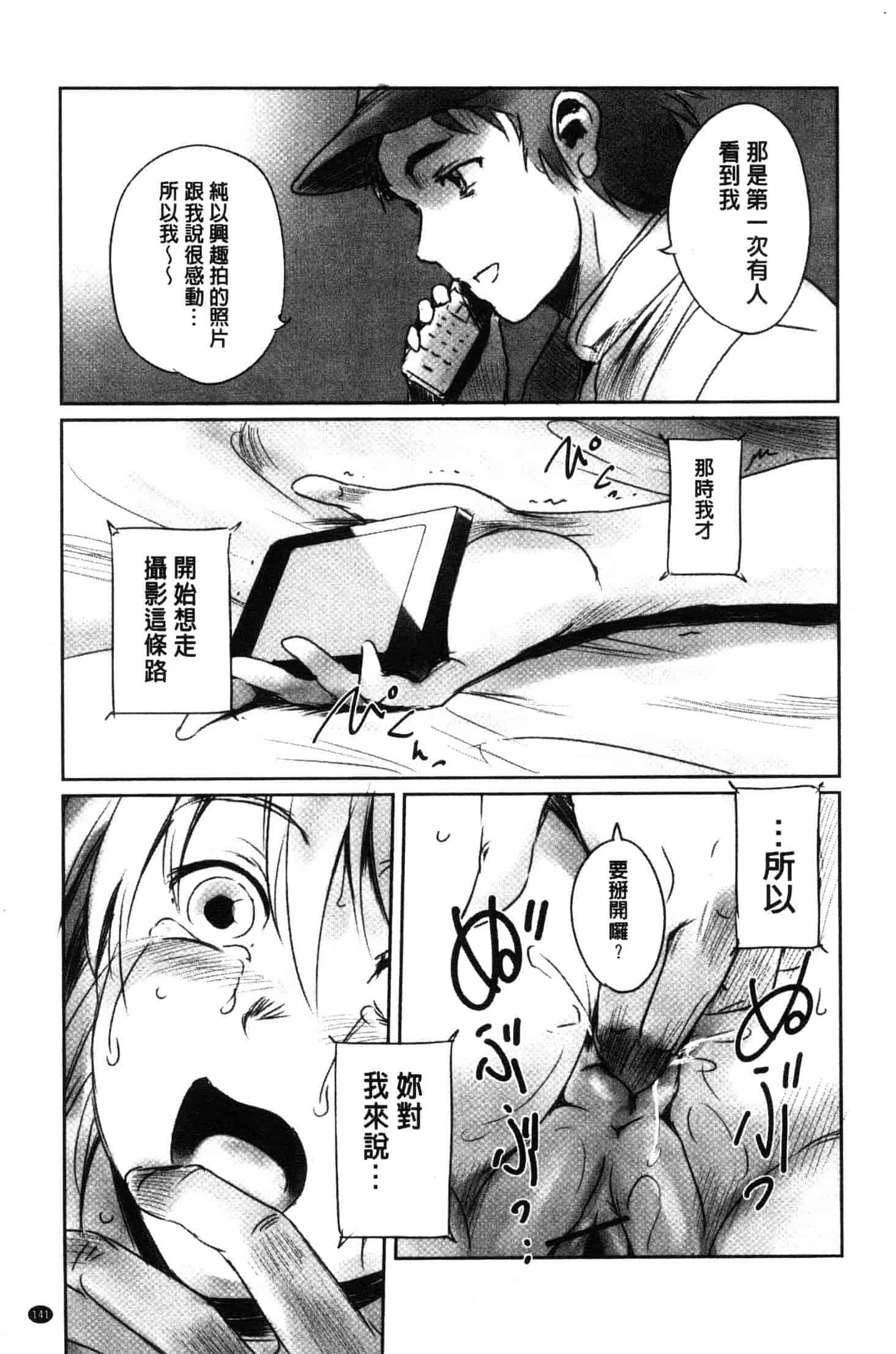 汉化版-[猿駕アキ] FORK IN THE ROAD [風的工房] C3638_第6集