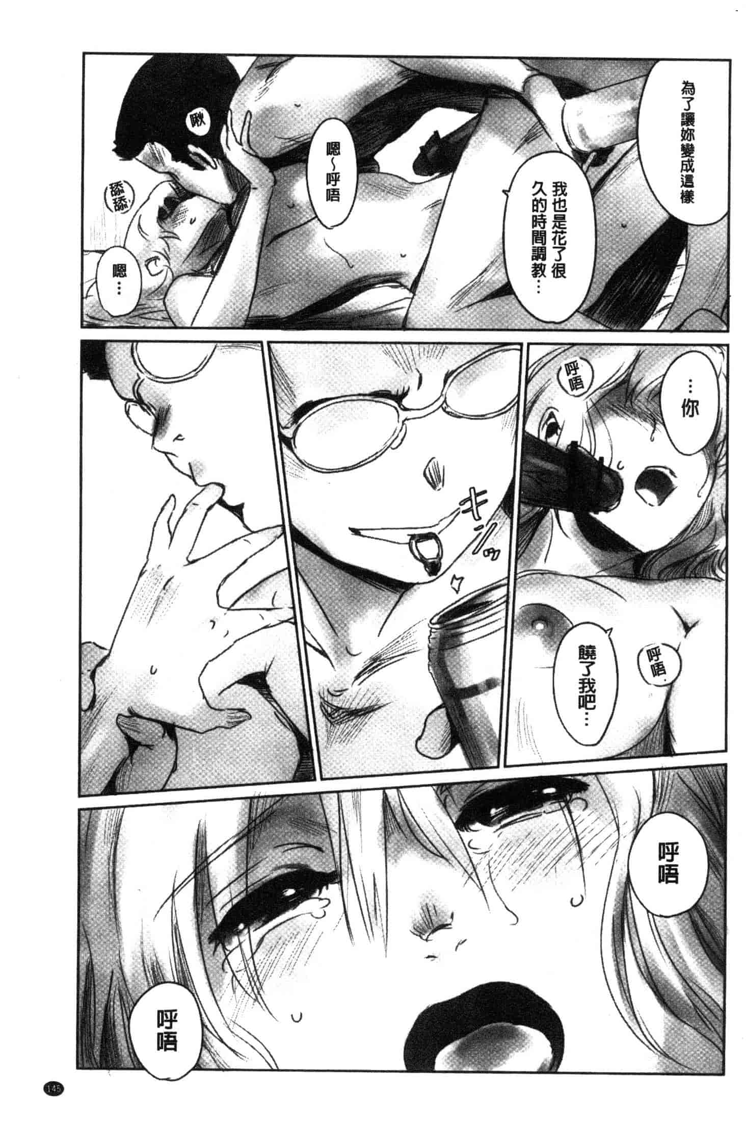汉化版-[猿駕アキ] FORK IN THE ROAD [風的工房] C3638_第6集