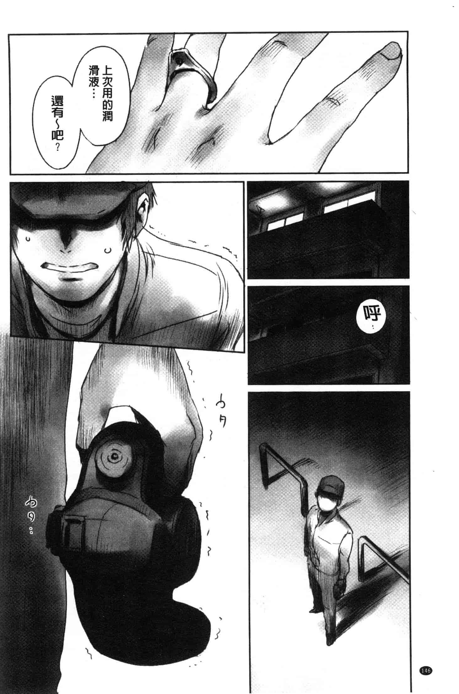 汉化版-[猿駕アキ] FORK IN THE ROAD [風的工房] C3638_第6集