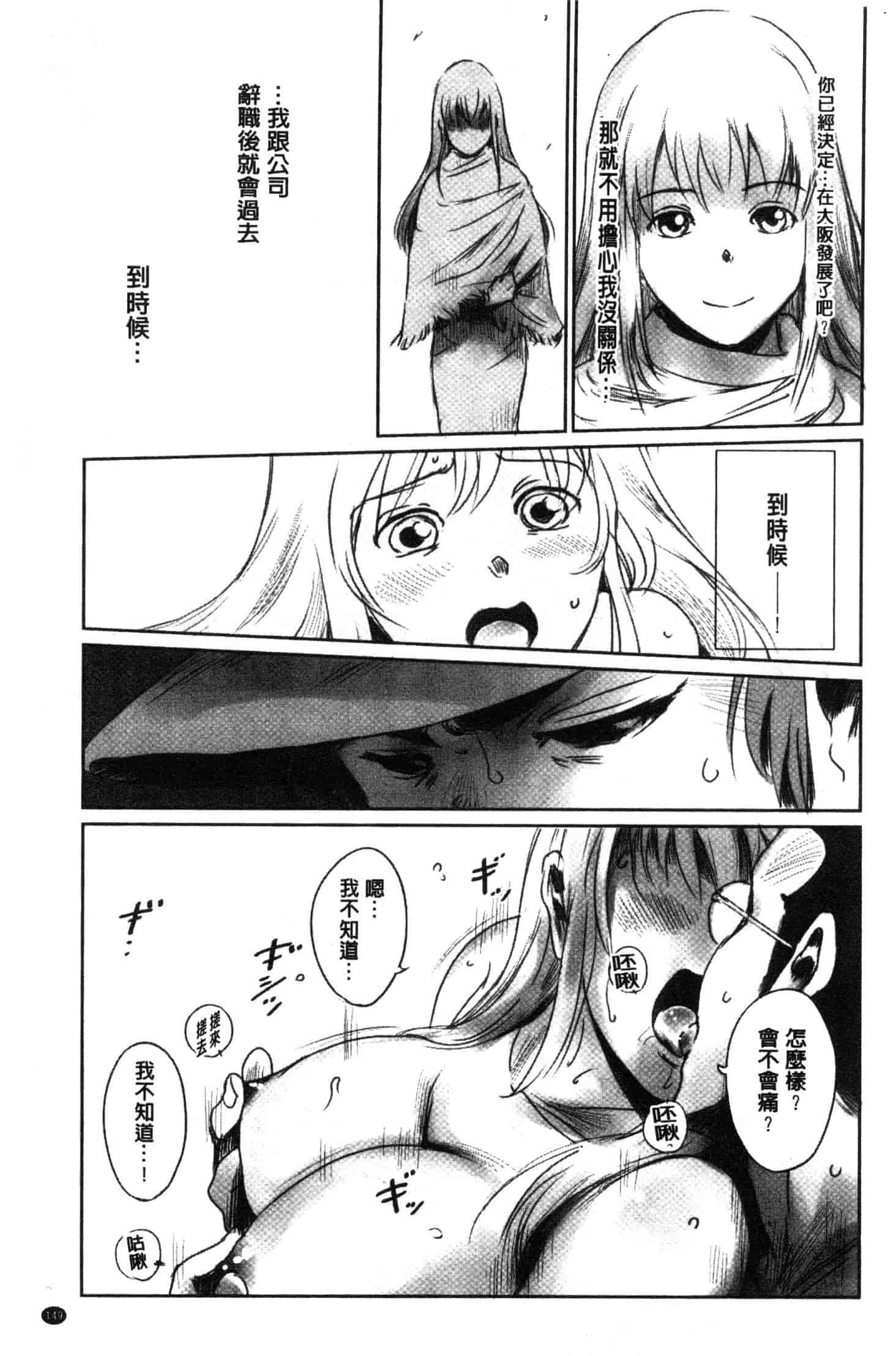 汉化版-[猿駕アキ] FORK IN THE ROAD [風的工房] C3638_第7集