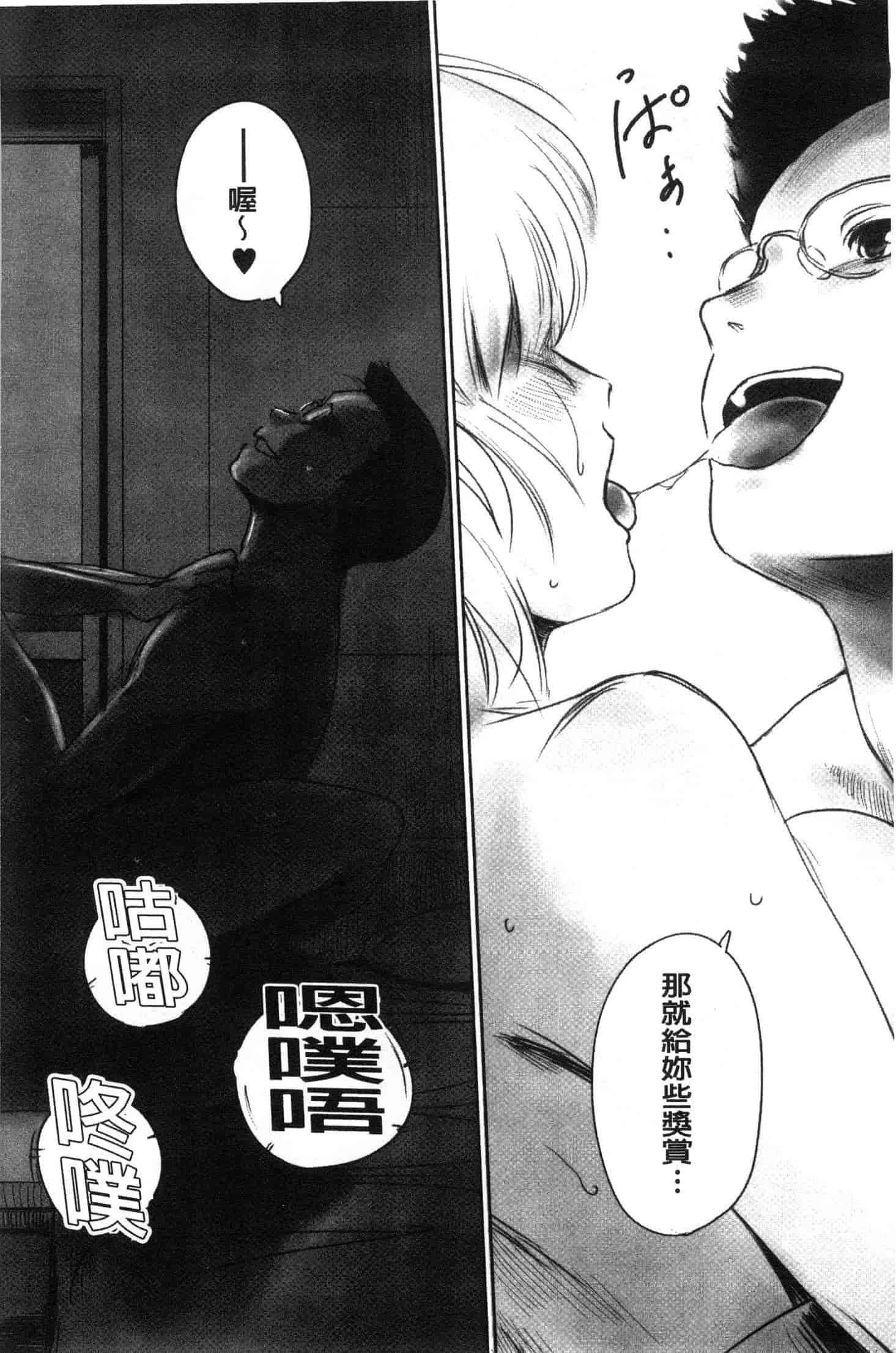 汉化版-[猿駕アキ] FORK IN THE ROAD [風的工房] C3638_第7集
