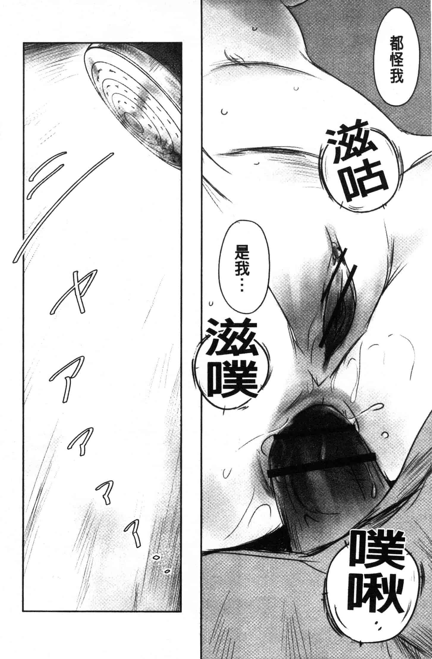 汉化版-[猿駕アキ] FORK IN THE ROAD [風的工房] C3638_第7集