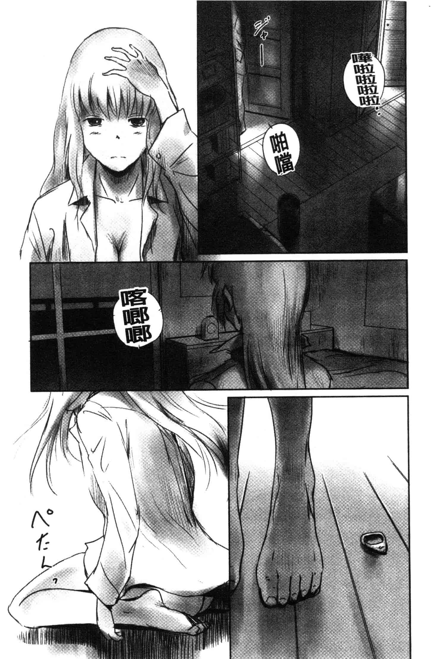 汉化版-[猿駕アキ] FORK IN THE ROAD [風的工房] C3638_第7集