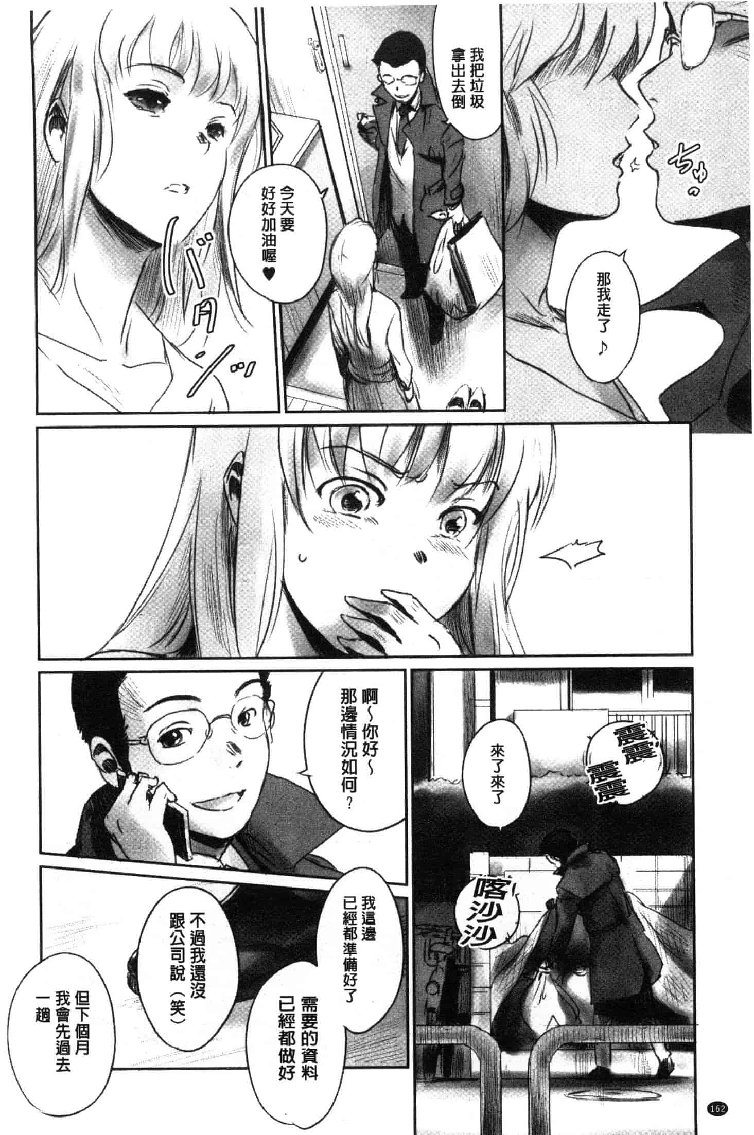 汉化版-[猿駕アキ] FORK IN THE ROAD [風的工房] C3638_第7集