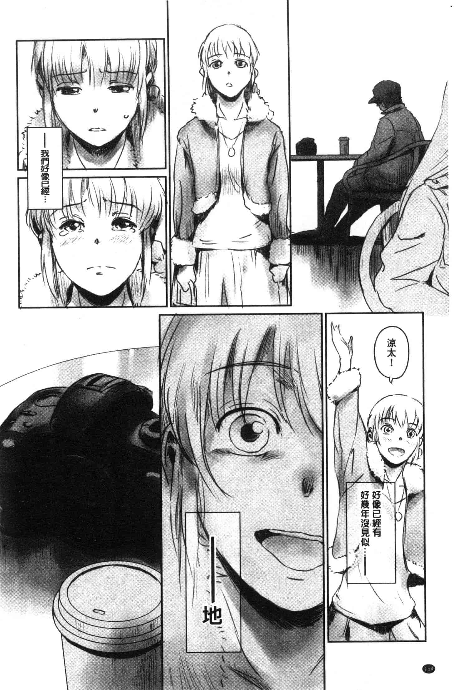 汉化版-[猿駕アキ] FORK IN THE ROAD [風的工房] C3638_第7集