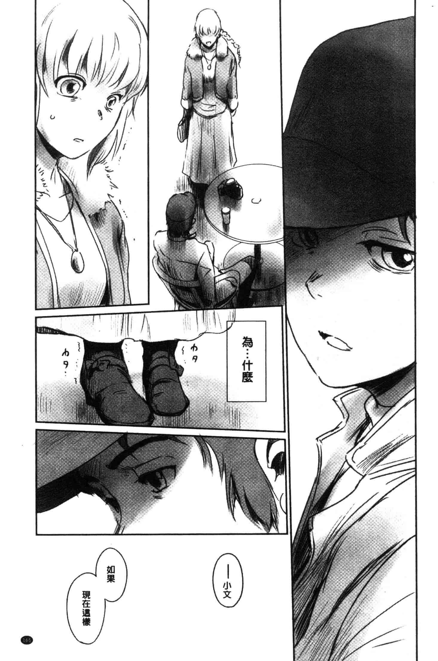 汉化版-[猿駕アキ] FORK IN THE ROAD [風的工房] C3638_第7集