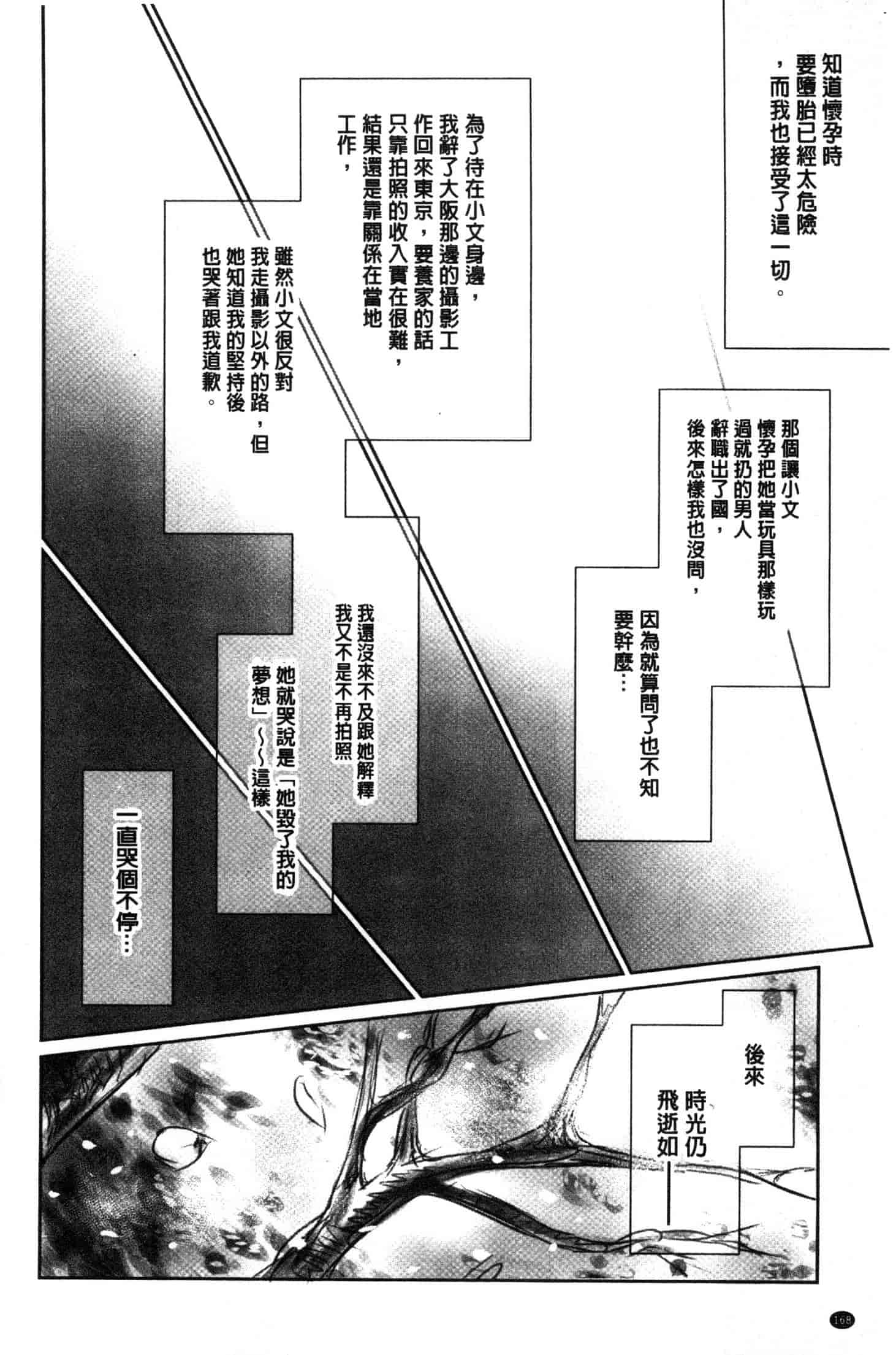 汉化版-[猿駕アキ] FORK IN THE ROAD [風的工房] C3638_第7集