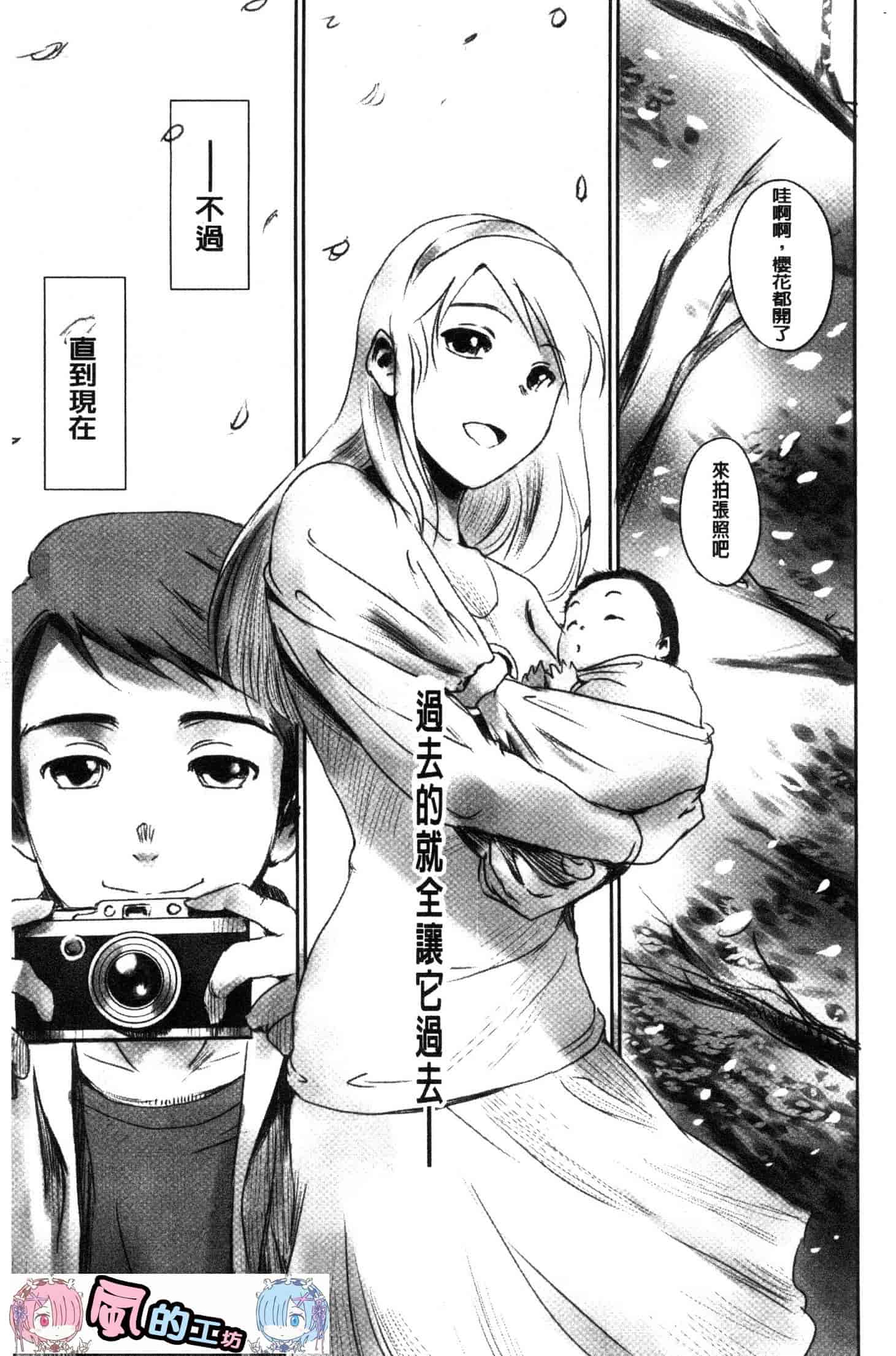 汉化版-[猿駕アキ] FORK IN THE ROAD [風的工房] C3638_第7集