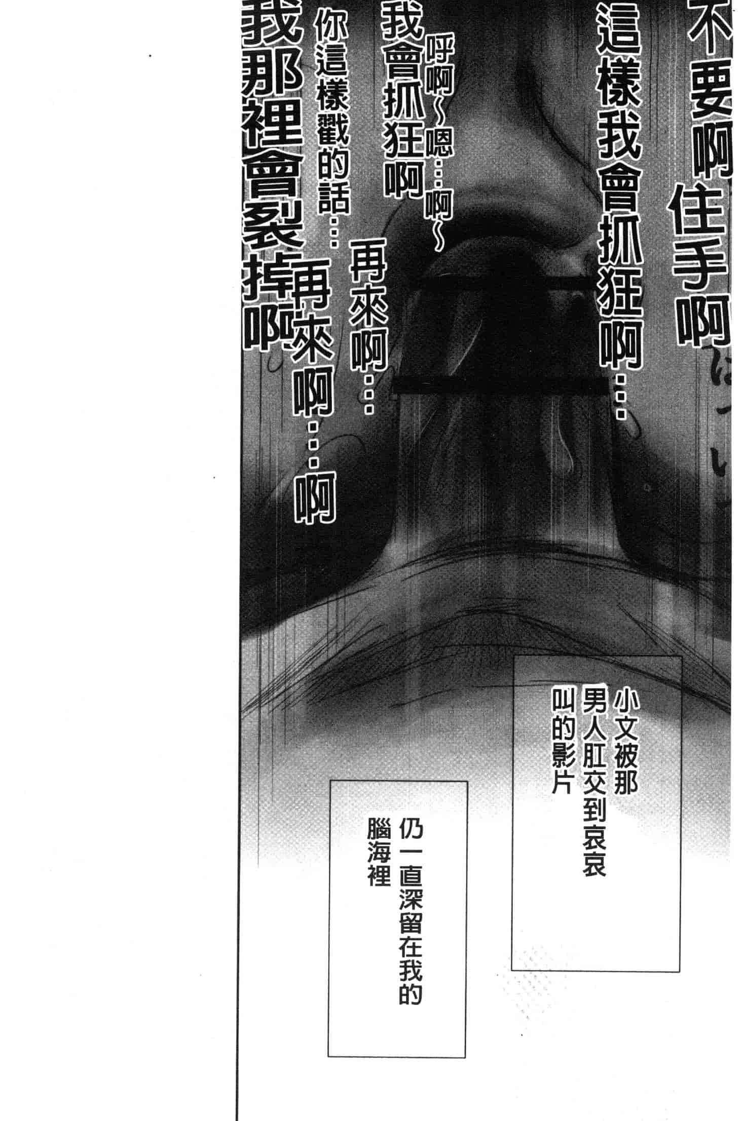 汉化版-[猿駕アキ] FORK IN THE ROAD [風的工房] C3638_第7集