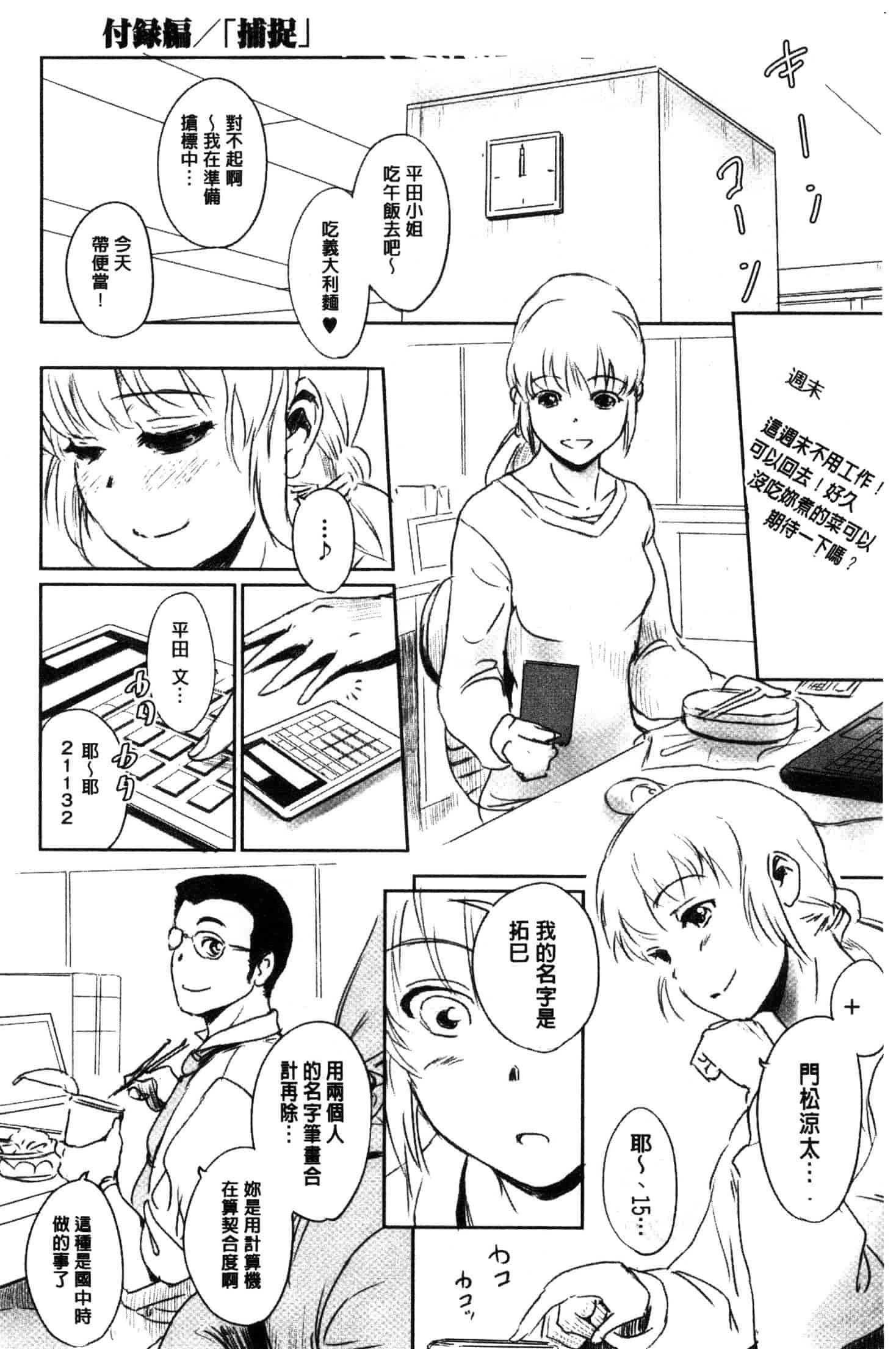 汉化版-[猿駕アキ] FORK IN THE ROAD [風的工房] C3638_第7集
