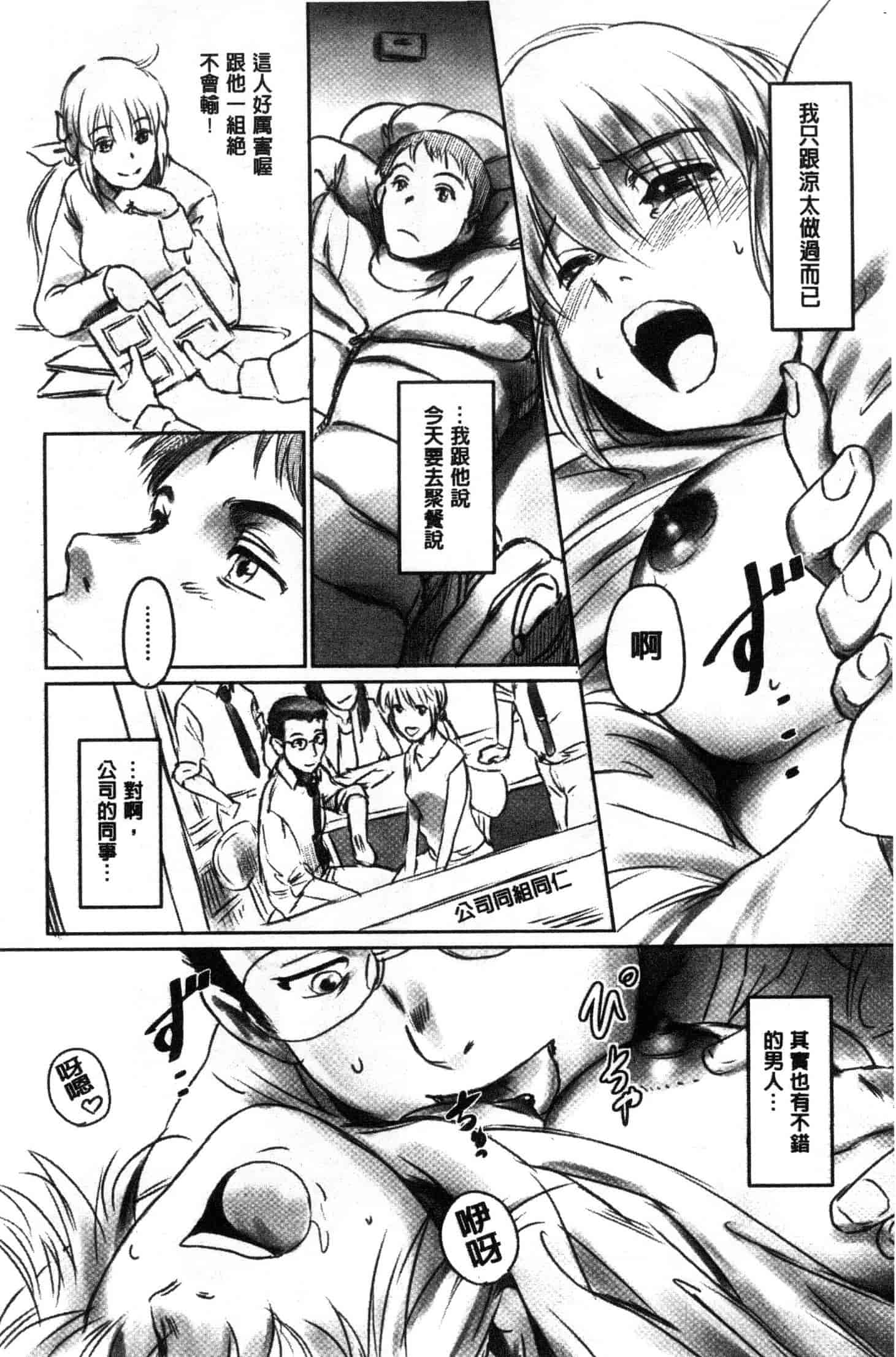 汉化版-[猿駕アキ] FORK IN THE ROAD [風的工房] C3638_第1集