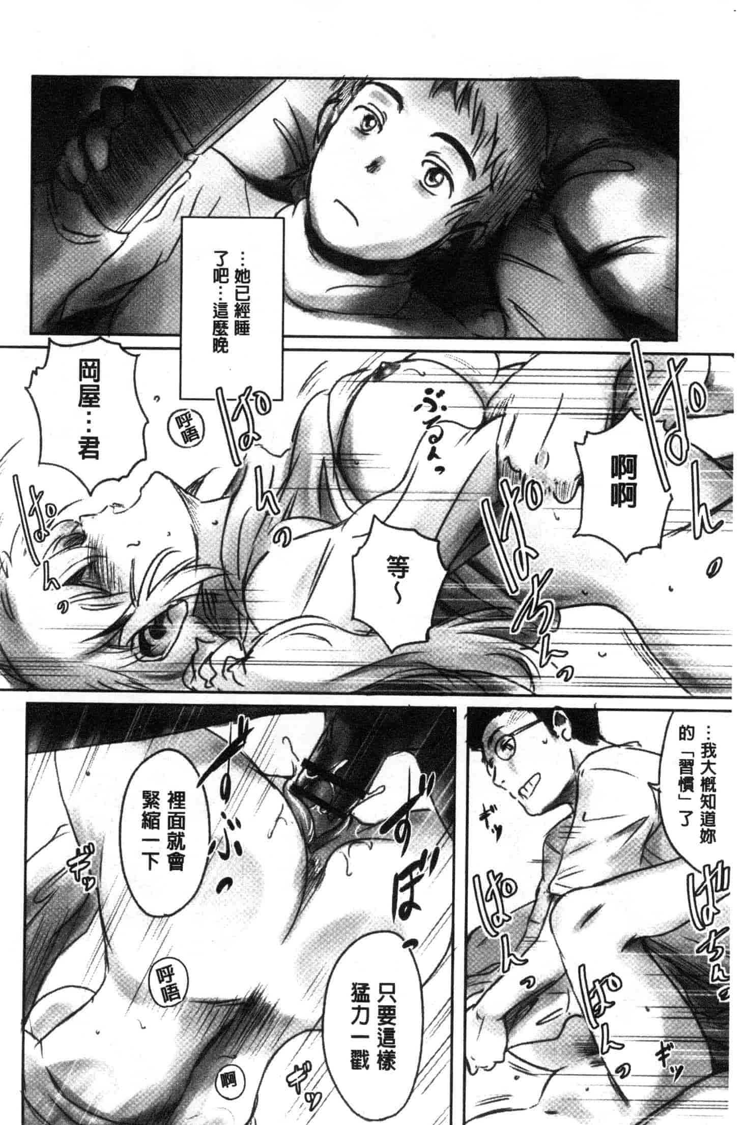 汉化版-[猿駕アキ] FORK IN THE ROAD [風的工房] C3638_第2集