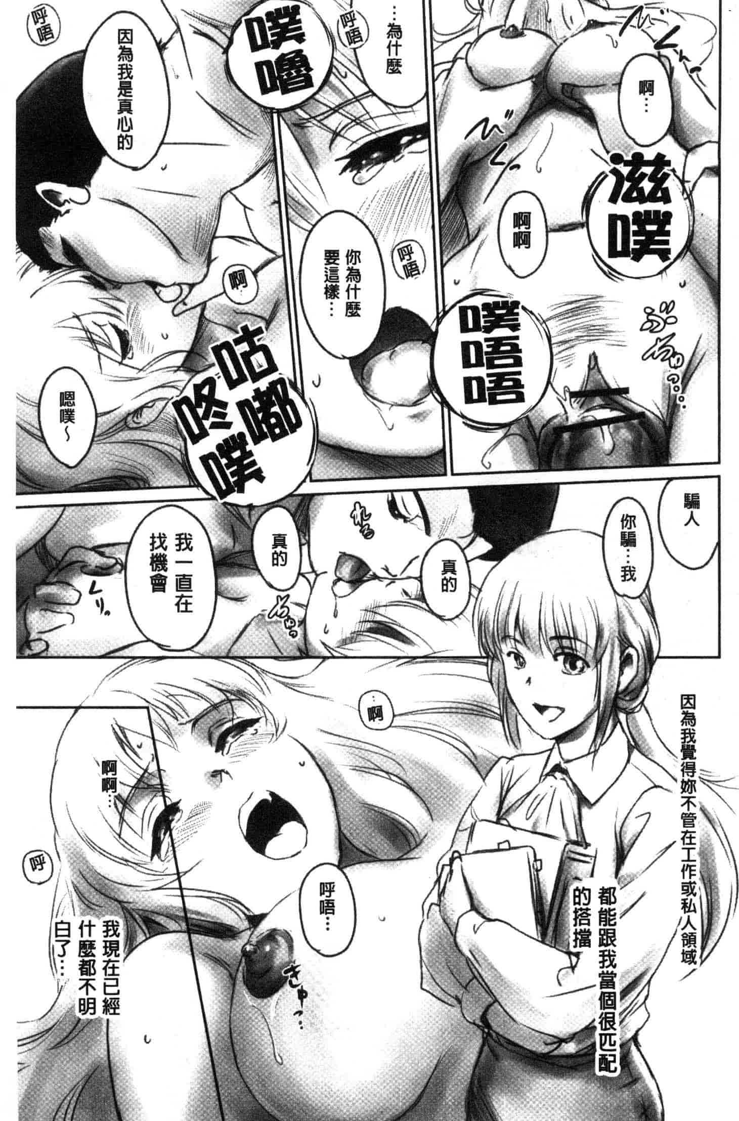 汉化版-[猿駕アキ] FORK IN THE ROAD [風的工房] C3638_第2集