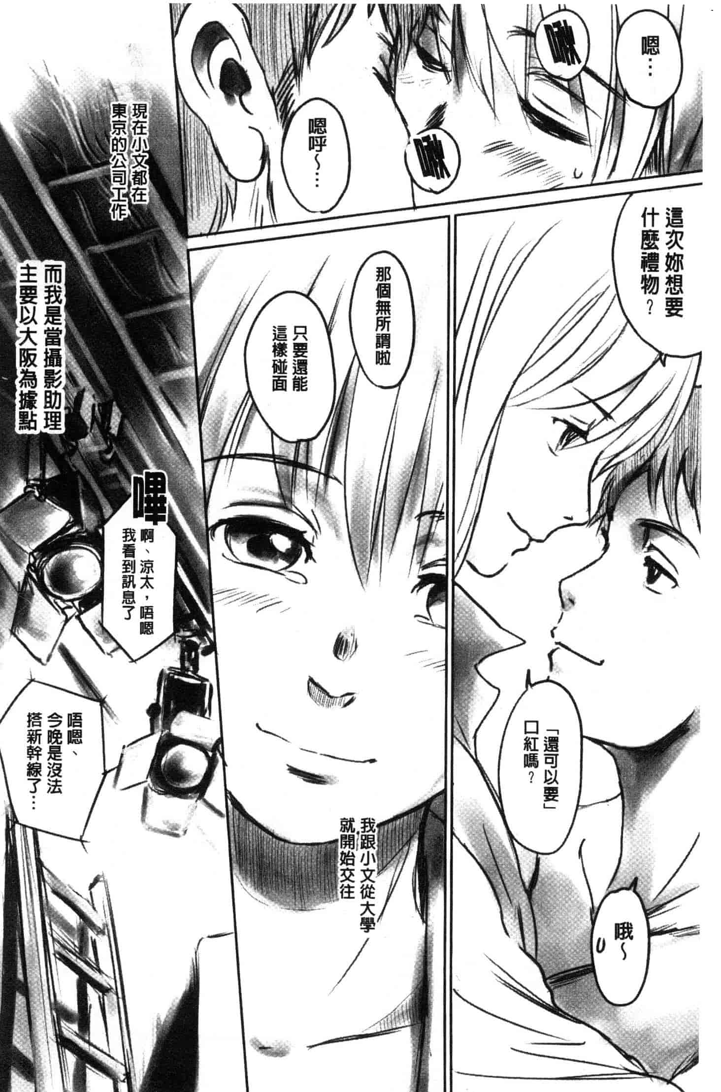 汉化版-[猿駕アキ] FORK IN THE ROAD [風的工房] C3638_第1集