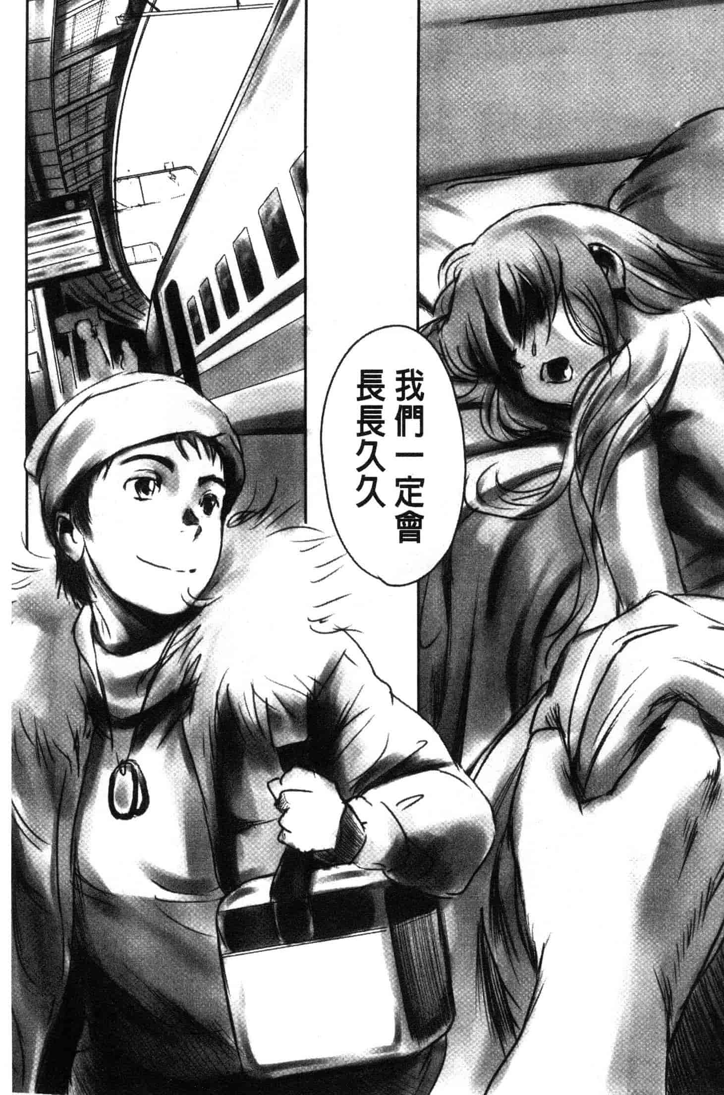 汉化版-[猿駕アキ] FORK IN THE ROAD [風的工房] C3638_第2集