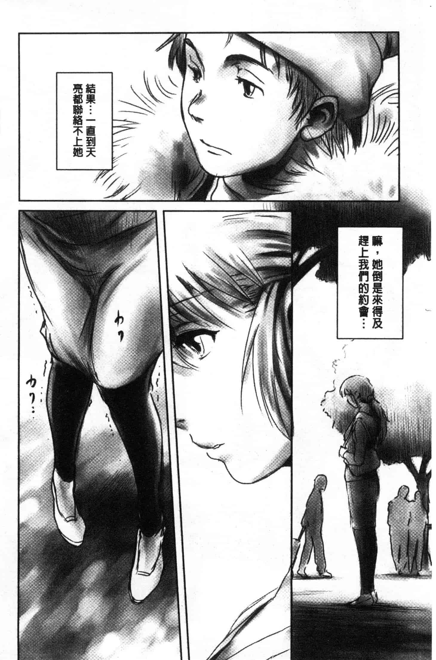 汉化版-[猿駕アキ] FORK IN THE ROAD [風的工房] C3638_第2集
