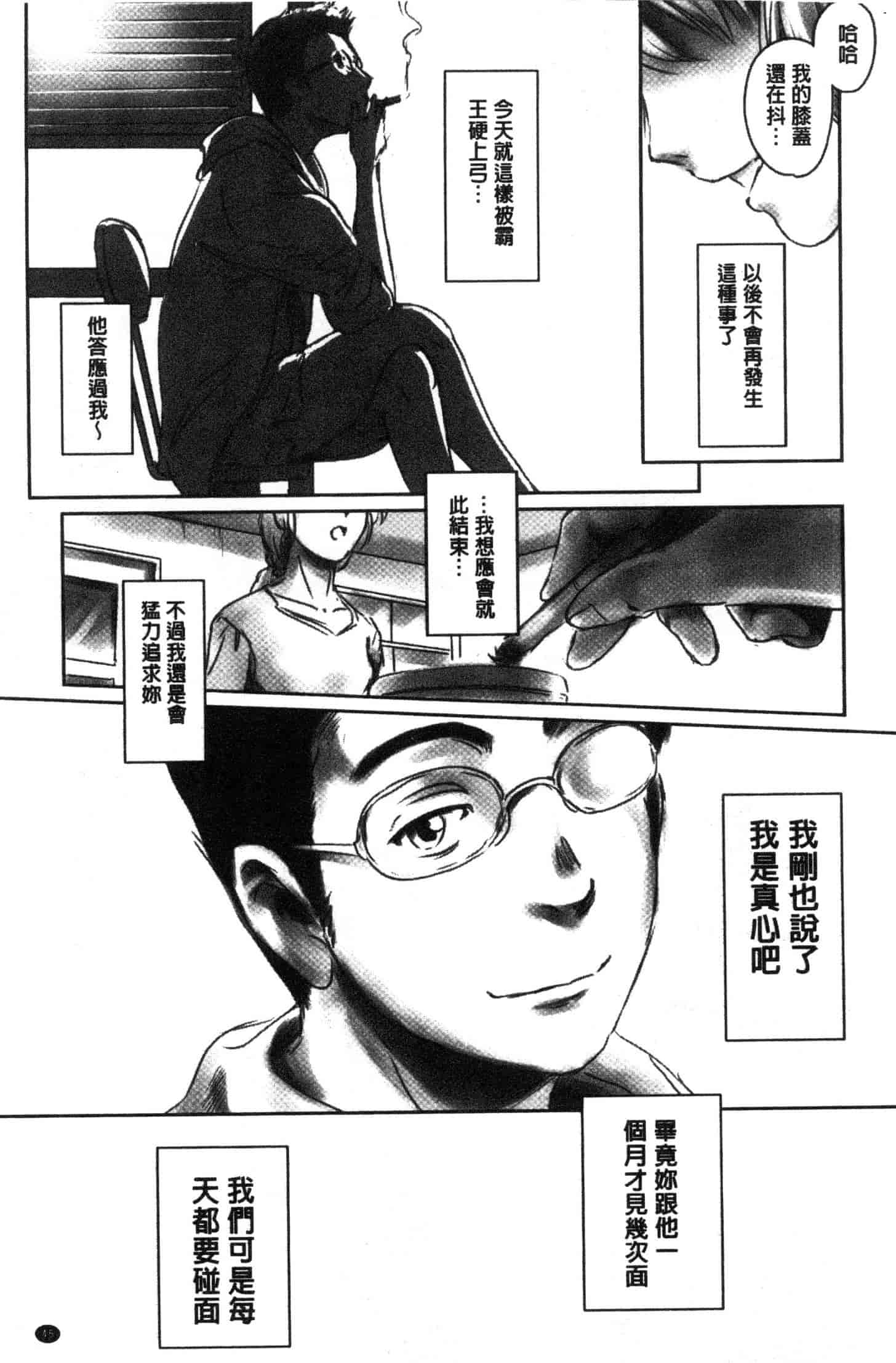 汉化版-[猿駕アキ] FORK IN THE ROAD [風的工房] C3638_第2集
