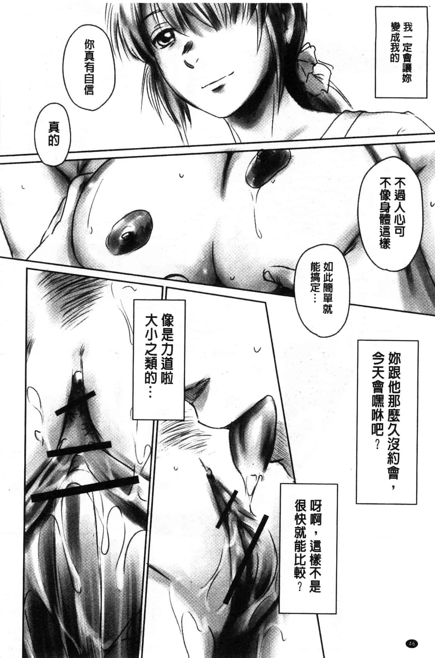 汉化版-[猿駕アキ] FORK IN THE ROAD [風的工房] C3638_第2集