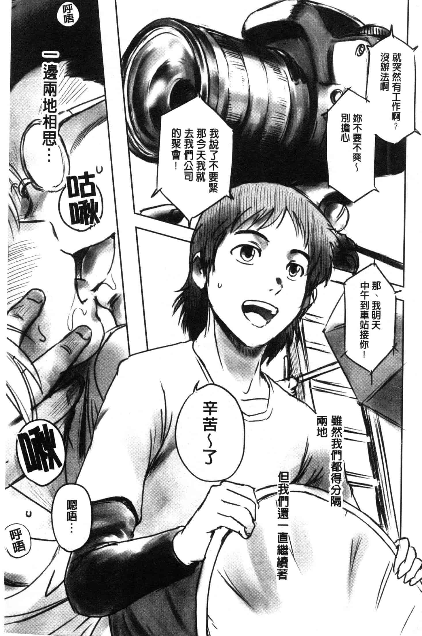 汉化版-[猿駕アキ] FORK IN THE ROAD [風的工房] C3638_第1集