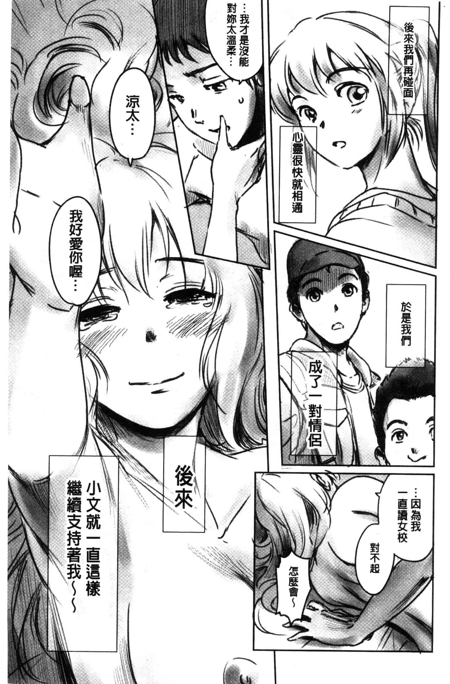 汉化版-[猿駕アキ] FORK IN THE ROAD [風的工房] C3638_第3集