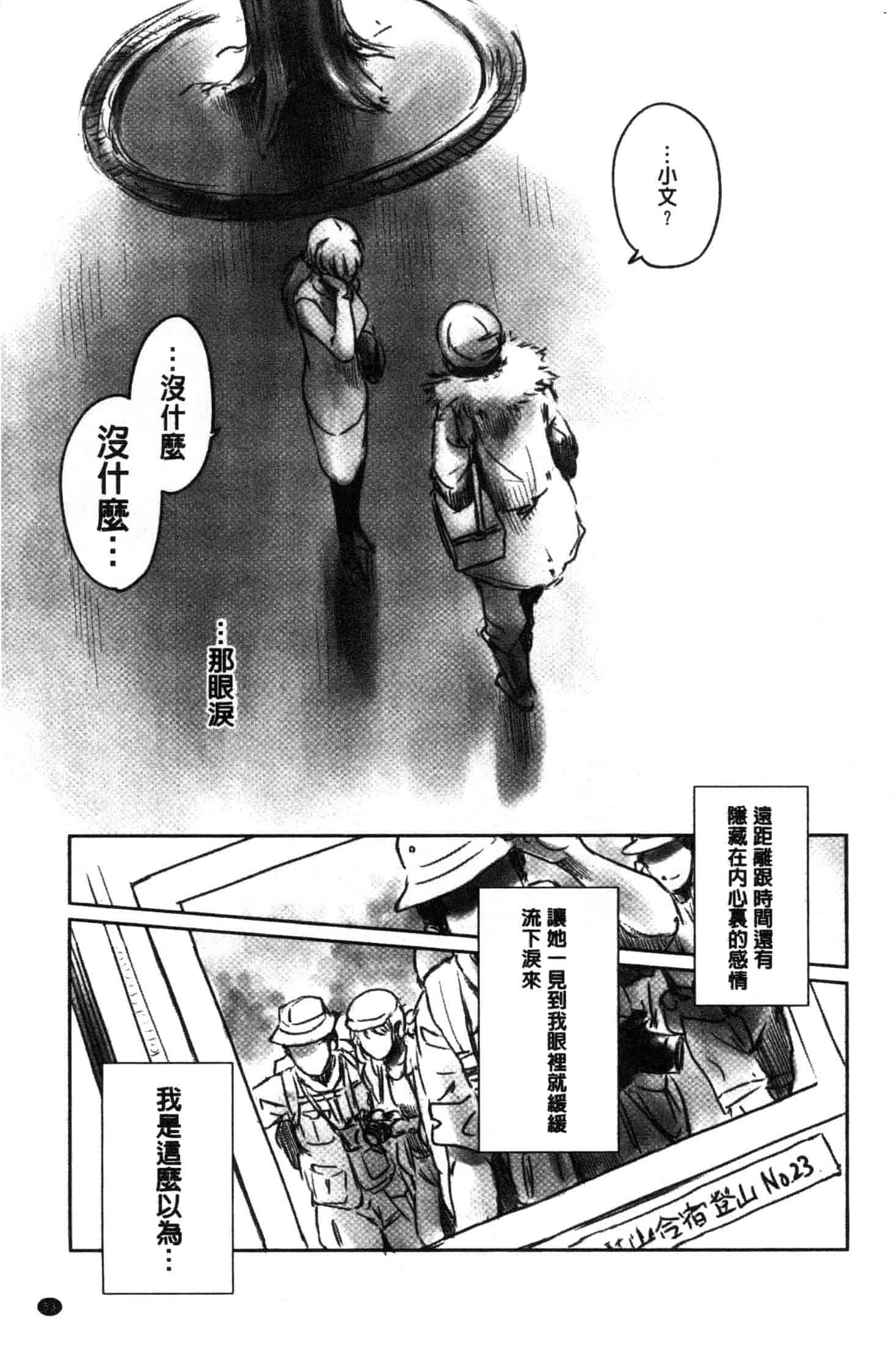 汉化版-[猿駕アキ] FORK IN THE ROAD [風的工房] C3638_第3集