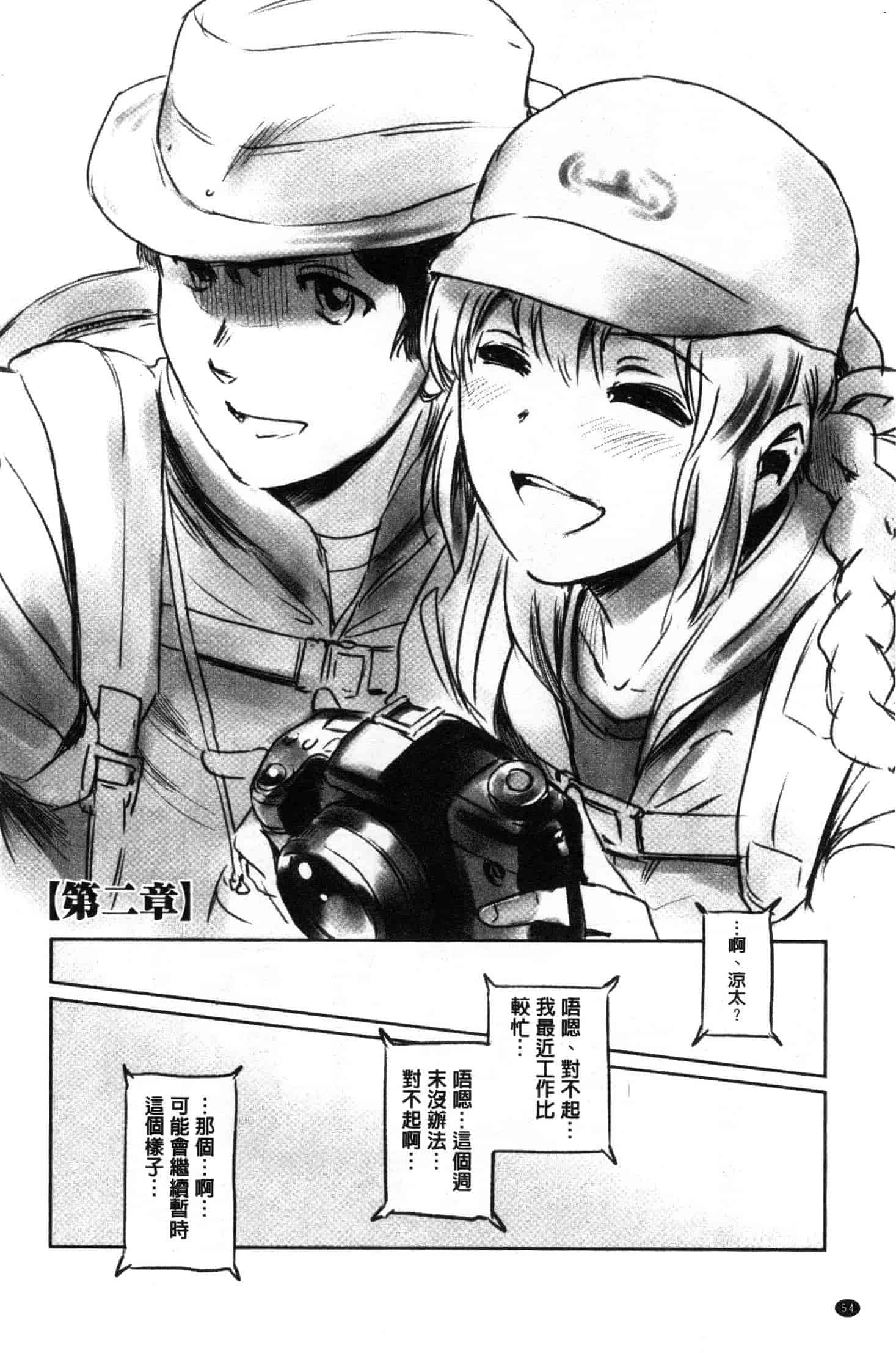 汉化版-[猿駕アキ] FORK IN THE ROAD [風的工房] C3638_第3集