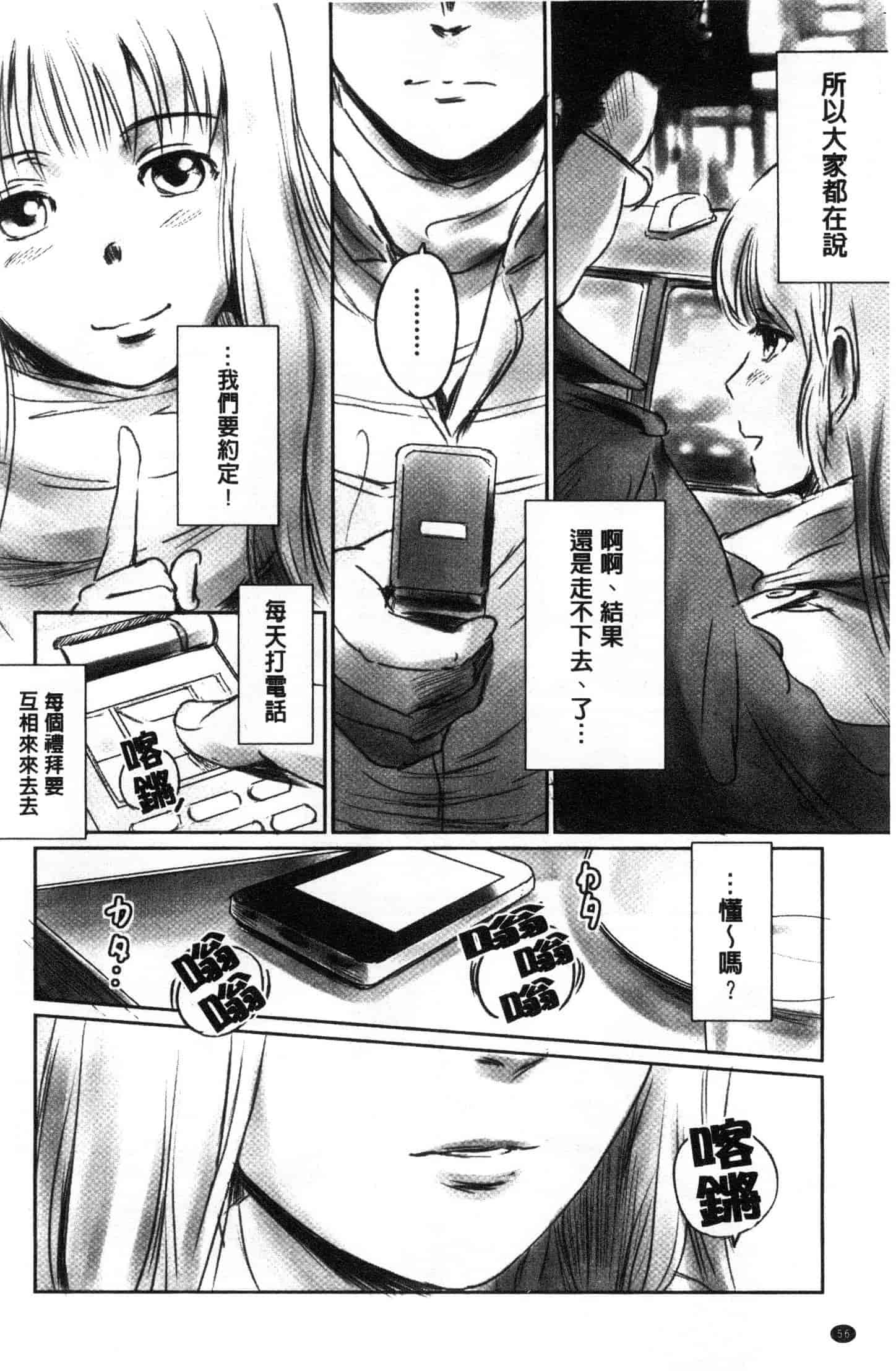 汉化版-[猿駕アキ] FORK IN THE ROAD [風的工房] C3638_第3集